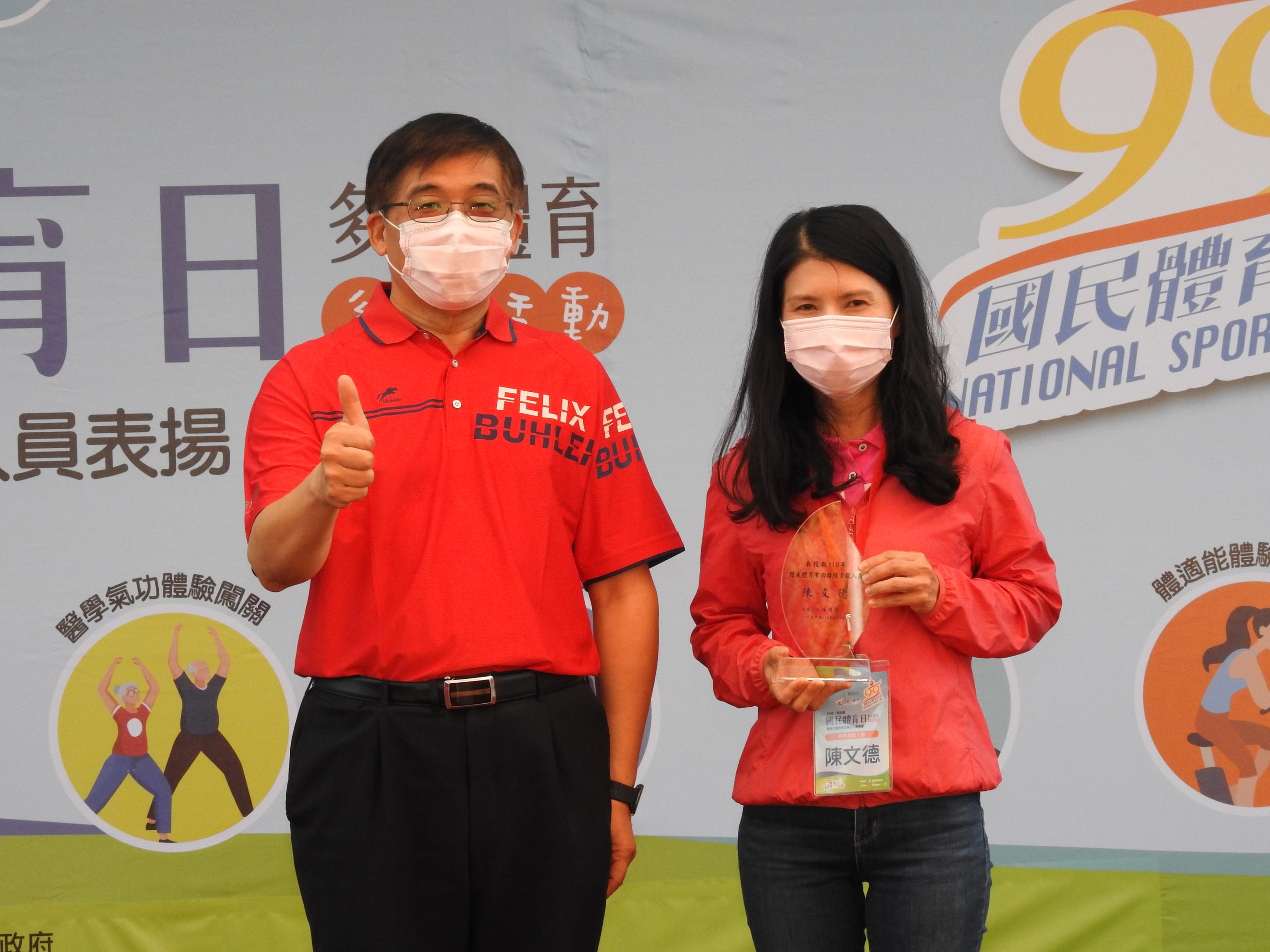 News images-“National Sports Day” in Nantou, featuring various sports activities and performances with epidemic prevention measures, September 4