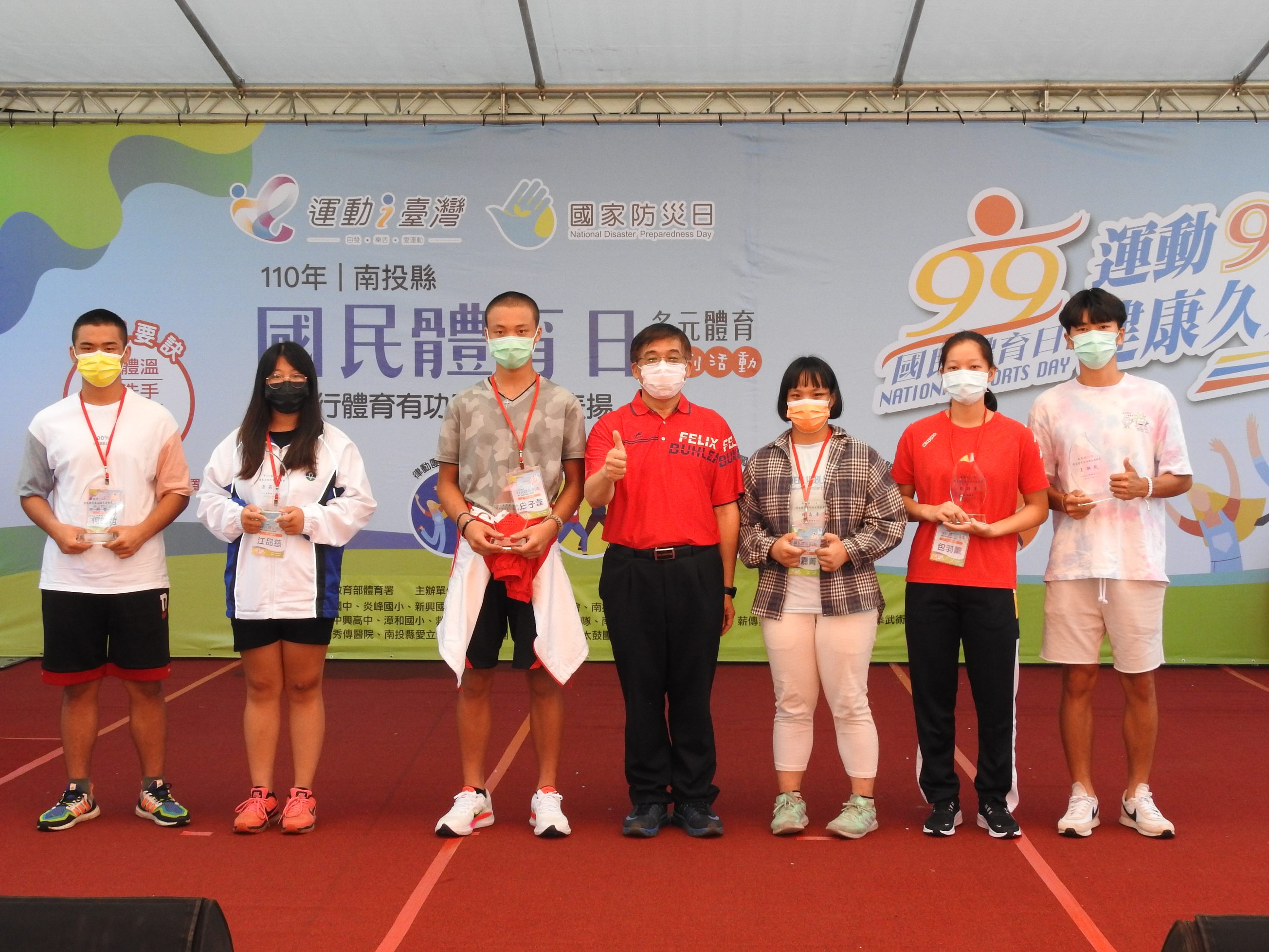 other image1-“National Sports Day” in Nantou, featuring various sports activities and performances with epidemic prevention measures, September 4
