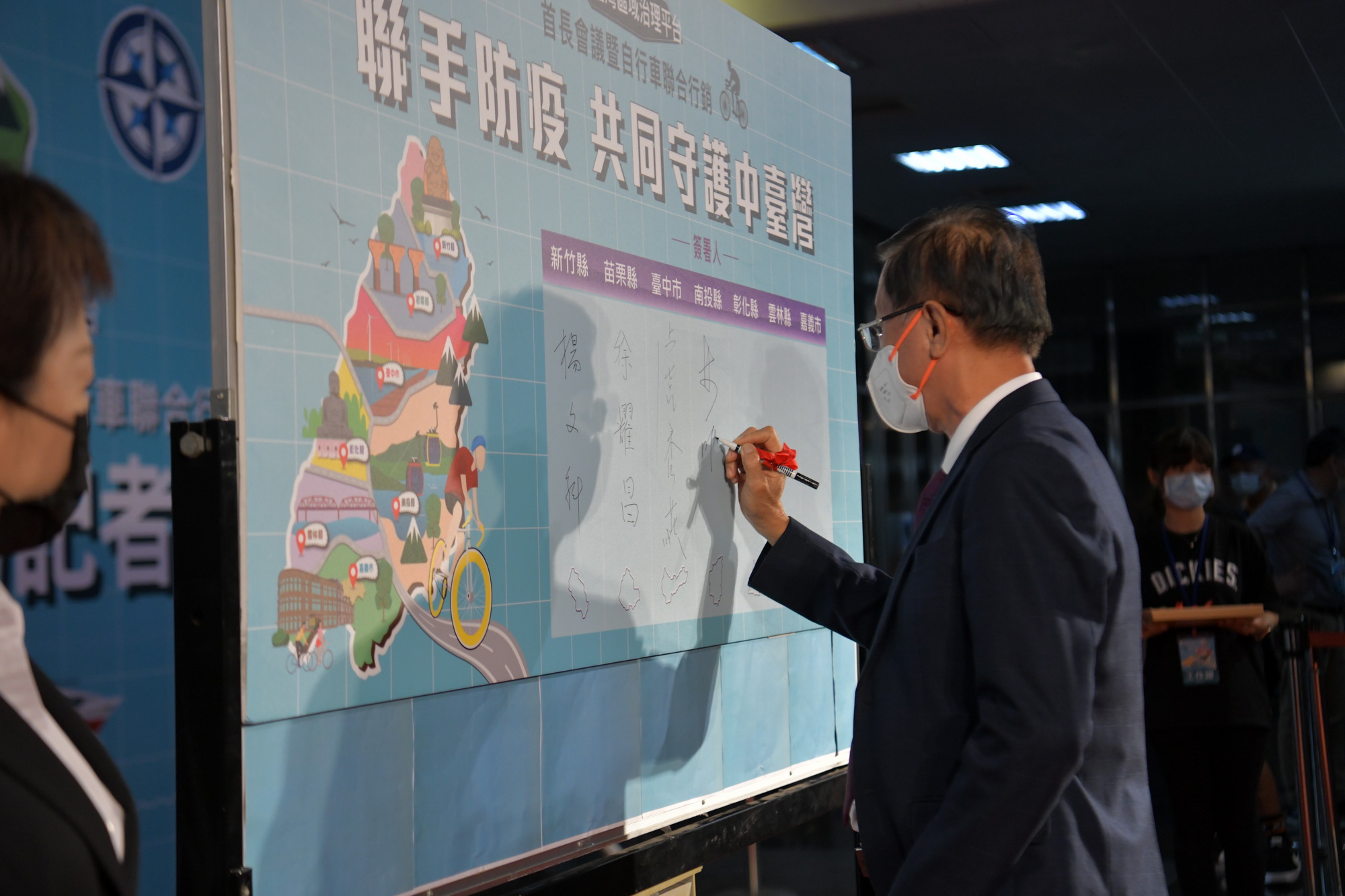 other image1-Seven cities and counties demonstrate regional cooperation and safeguard the health and well-being of people in central Taiwan, September 15