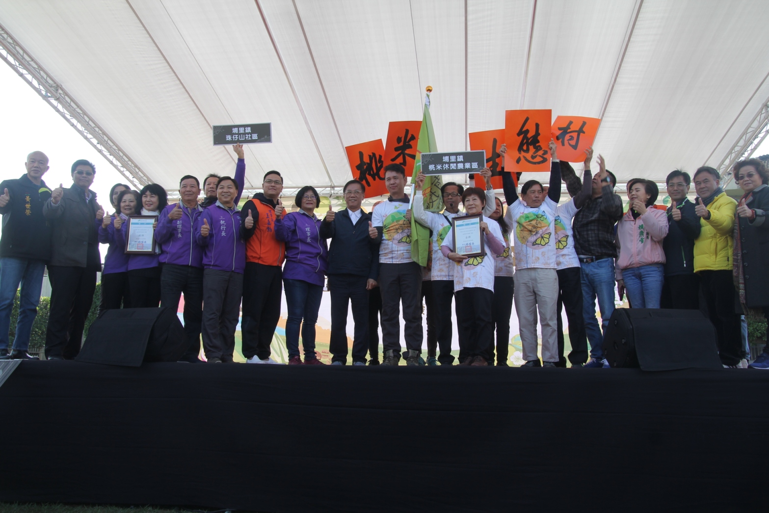 News images-Nantou County wins two golds in the 2nd Golden Village competition, October 15