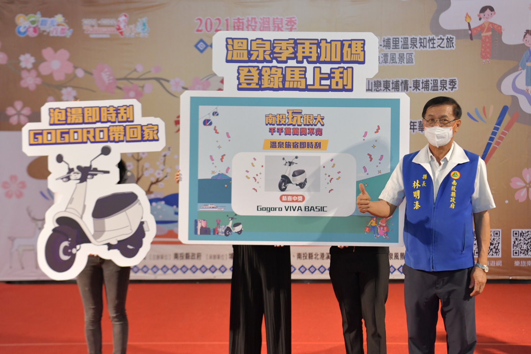 other image1-The 2021 Nantou Hot Spring Festival-A Feast of Hot Spring, A Journey of Comfort begins, October 28