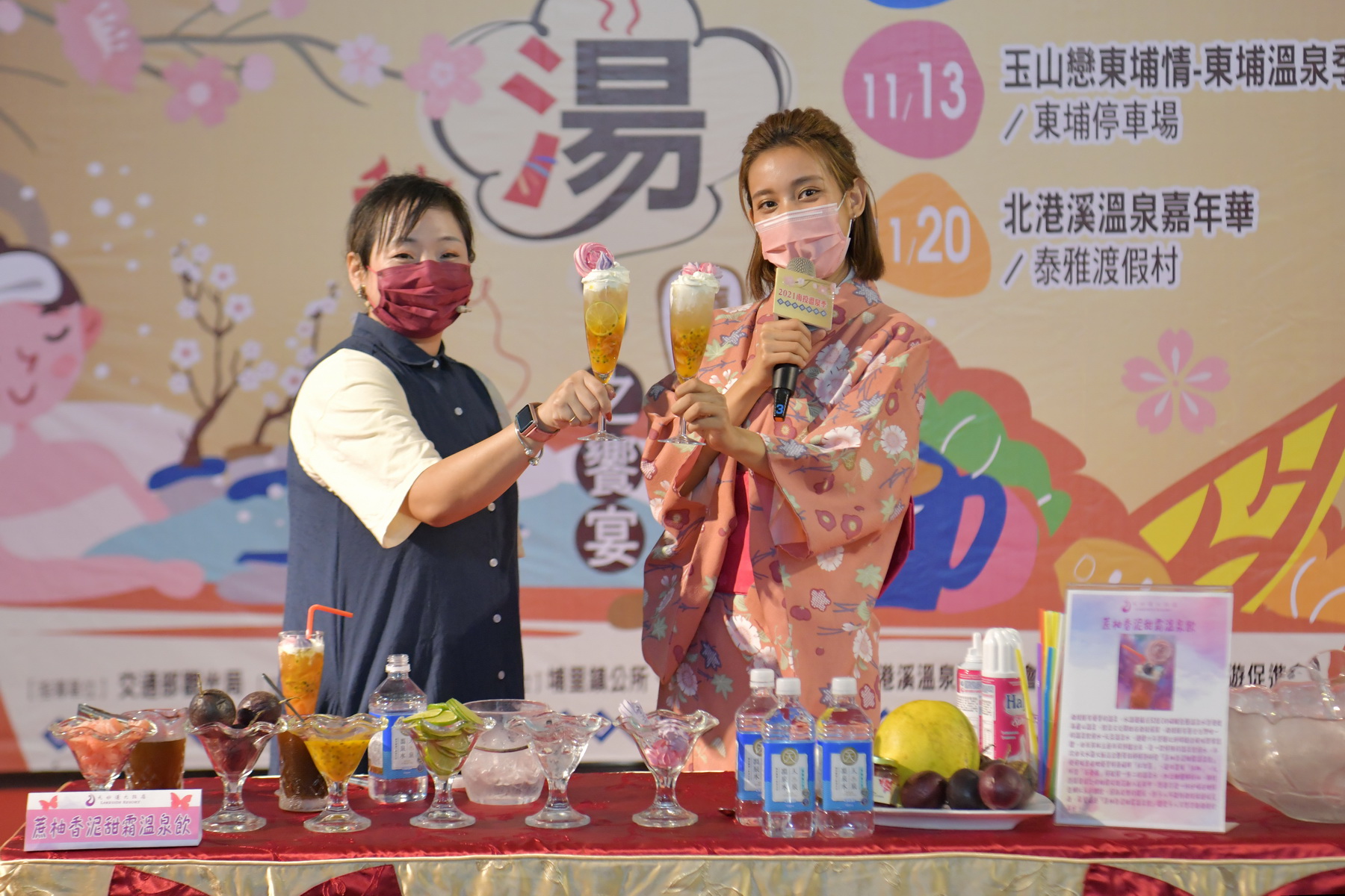 other image3-The 2021 Nantou Hot Spring Festival-A Feast of Hot Spring, A Journey of Comfort begins, October 28