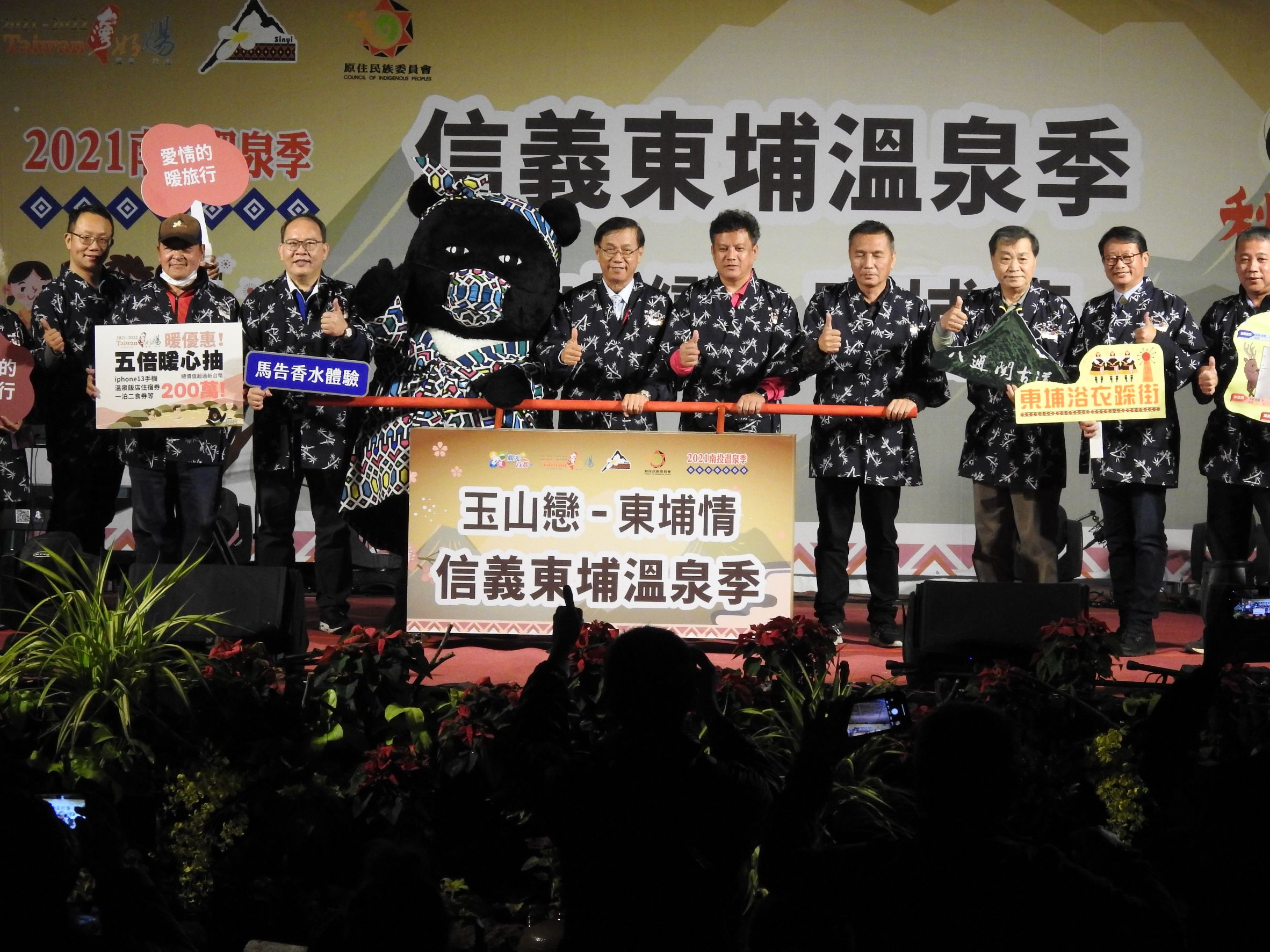 News images-2021 Nantou Hot Spring Season “Love for Yushan, Passion for Dongpu” Yukata Parade through the Streets ,November 13th