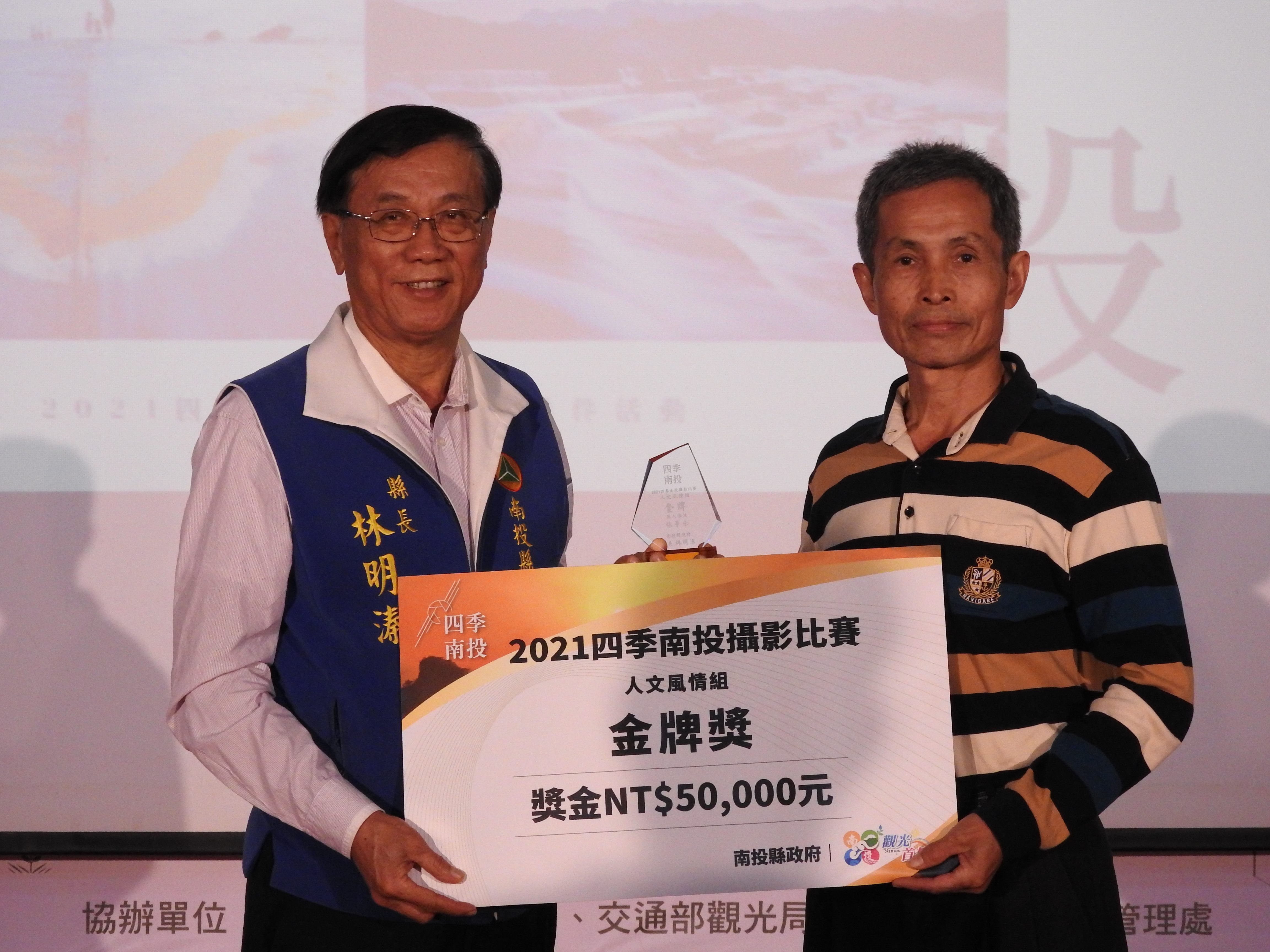 other image1-Nantou Hiking Festival “Dragon to Dragon” Relay has hit the road, People are welcome to Hike and get Prizes ,November 22nd