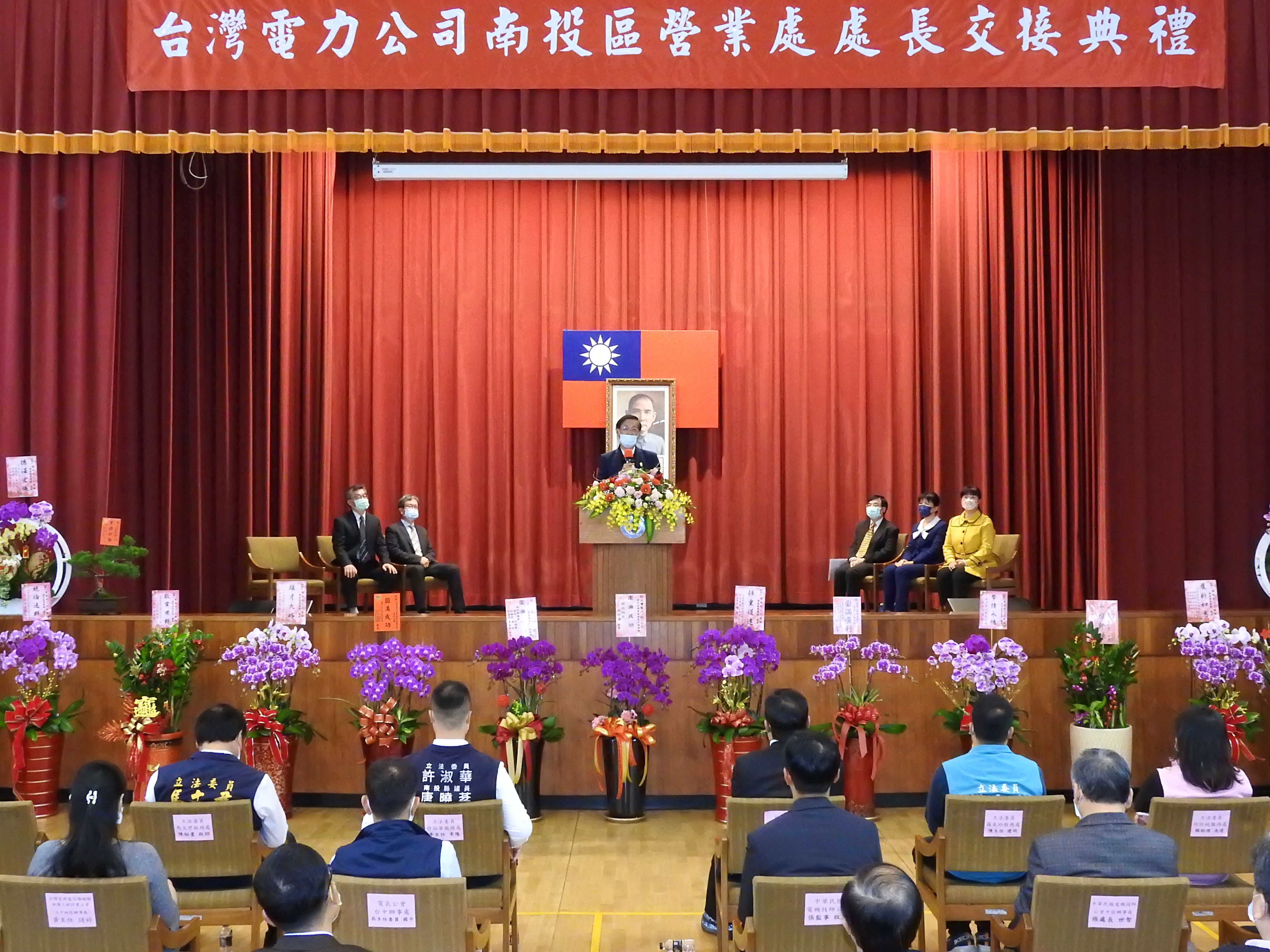 相關圖片2-台電南投區處新舊處長交接 林縣長感謝貼心縣民助推縣政