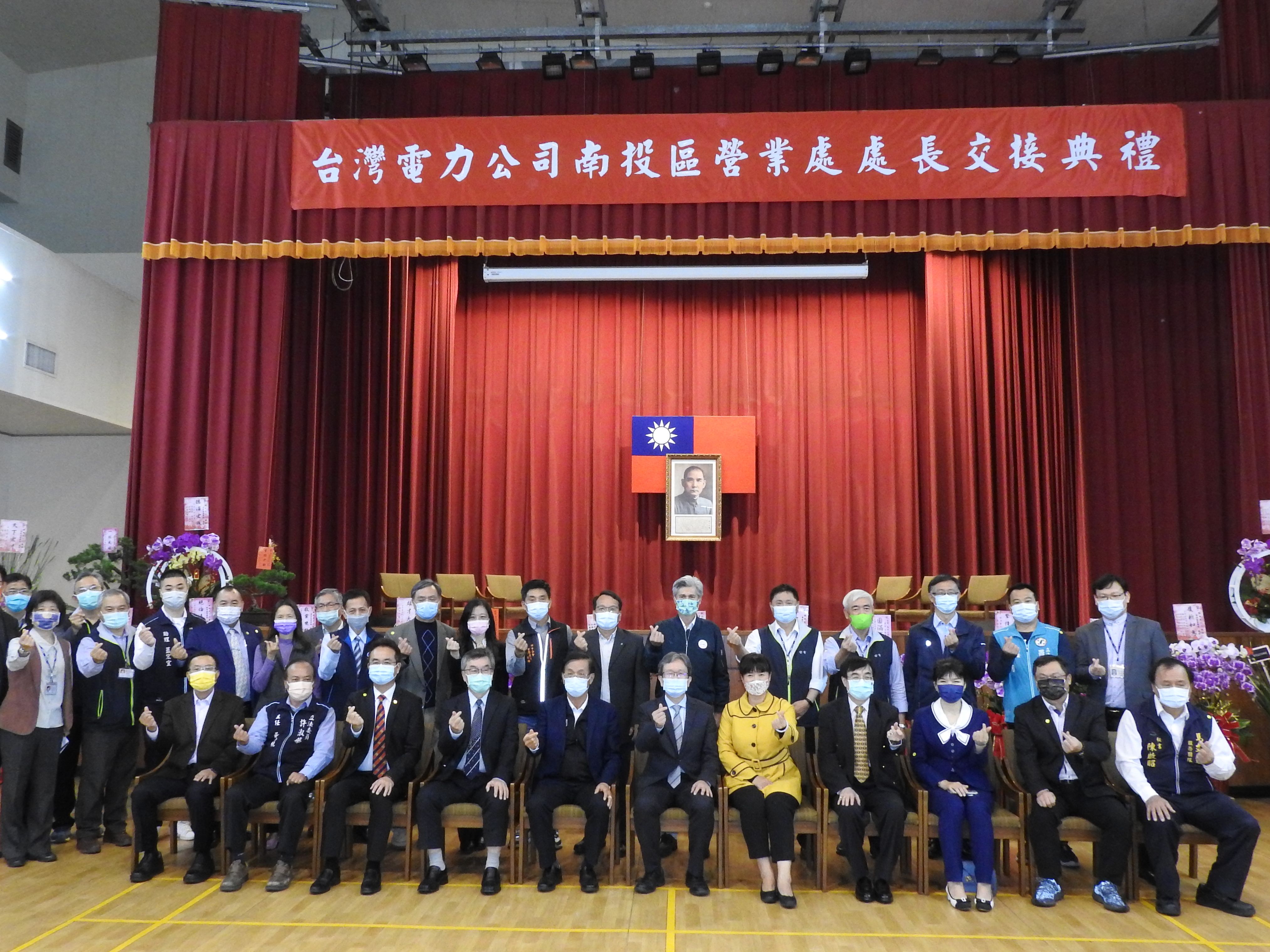 相關圖片4-台電南投區處新舊處長交接 林縣長感謝貼心縣民助推縣政
