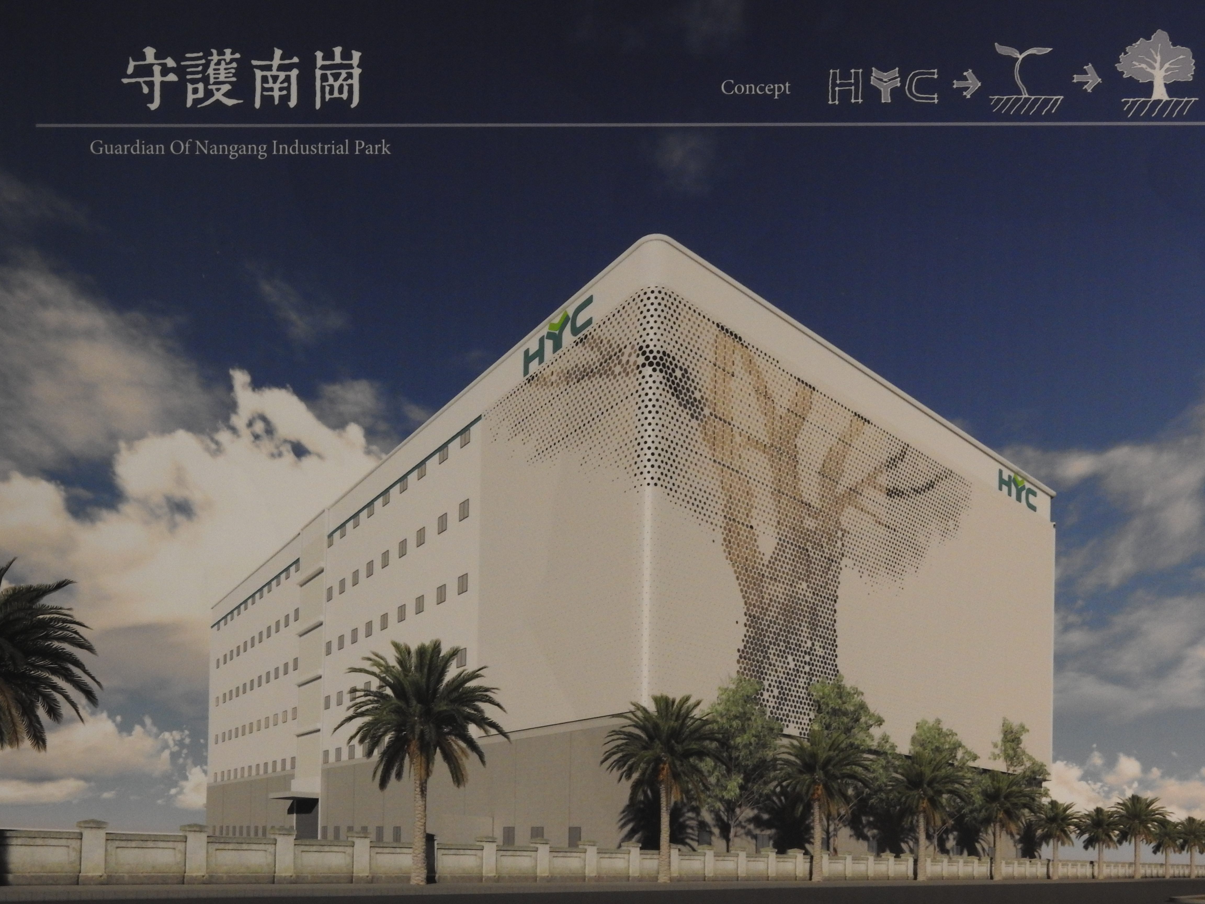 相關圖片4-鑫永銓新廠上梁轉型升級轉守為攻 林縣長祝賀勇敢突破守護南崗