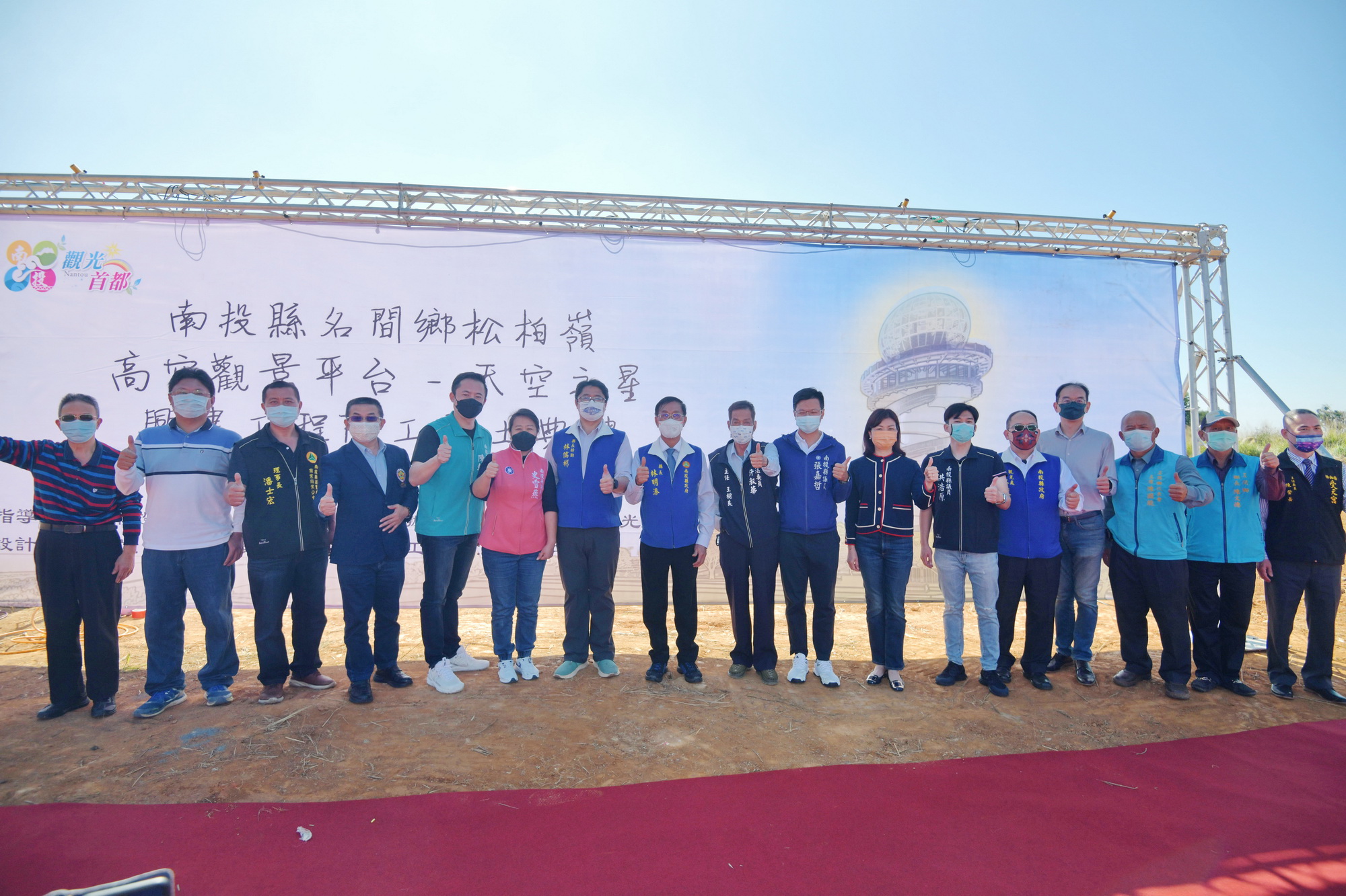 other image4-Creating a world-class scenic spot with a self-raising funding of NT$ 510 million. County Magistrate Lin starts the construction of “Sky Star” together with distinguished guests, January 27