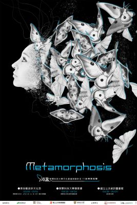 文章圖片-腦「蠶」-南開科技大學文化創意與設計系畢業展