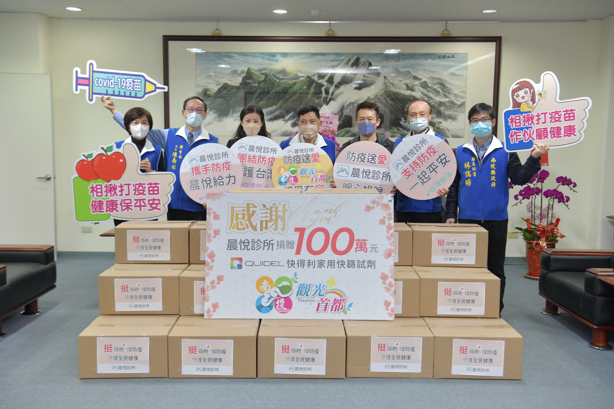 News images-Performing artist Kuo Tzu-Chien calls on clinic to donate test kits, Deputy County Magistrate Chen expresses gratitude, February 11