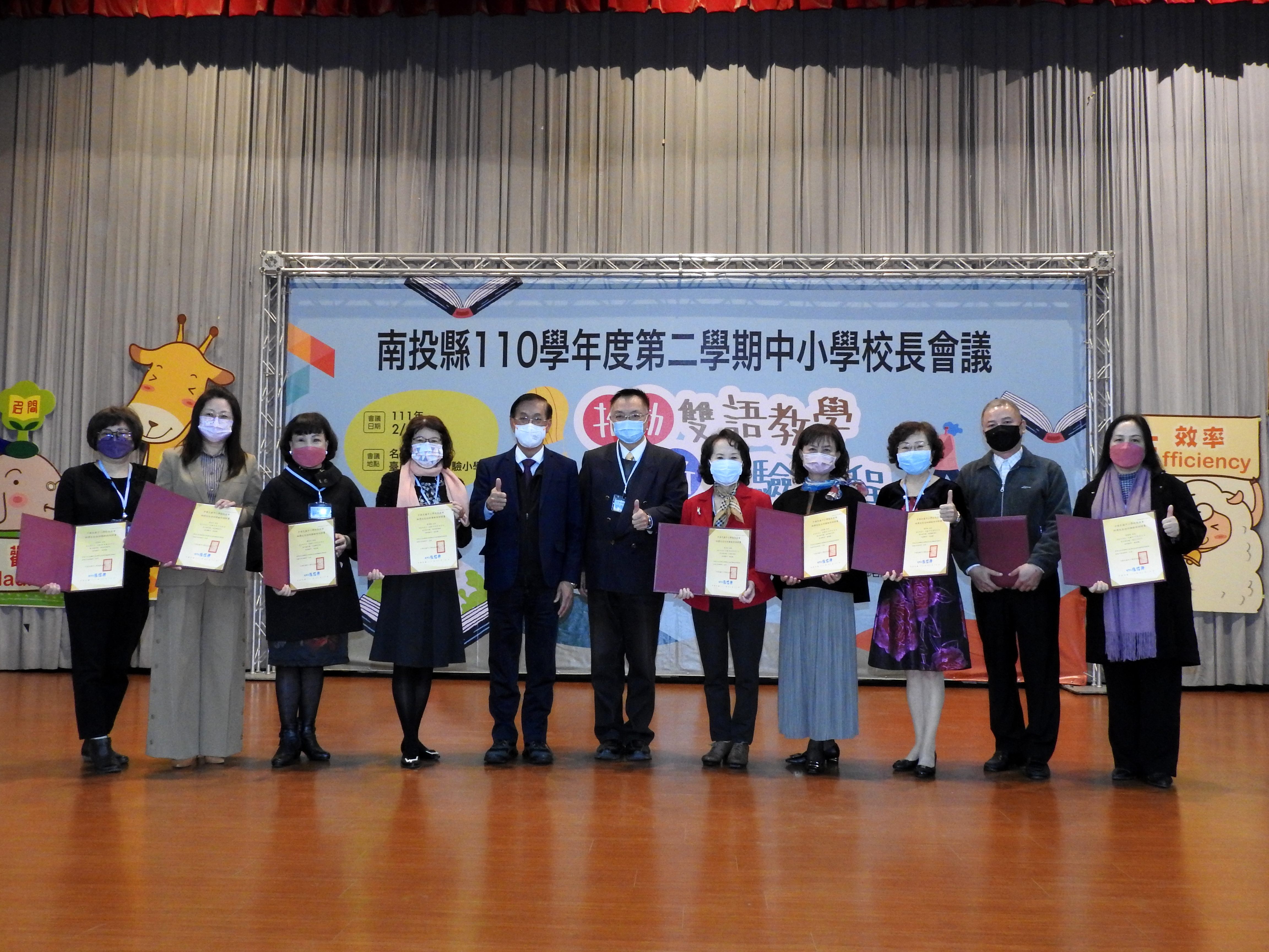 other image2-Nantou Principal Meeting, County Magistrate Lin urges care and accompany for children, February 13