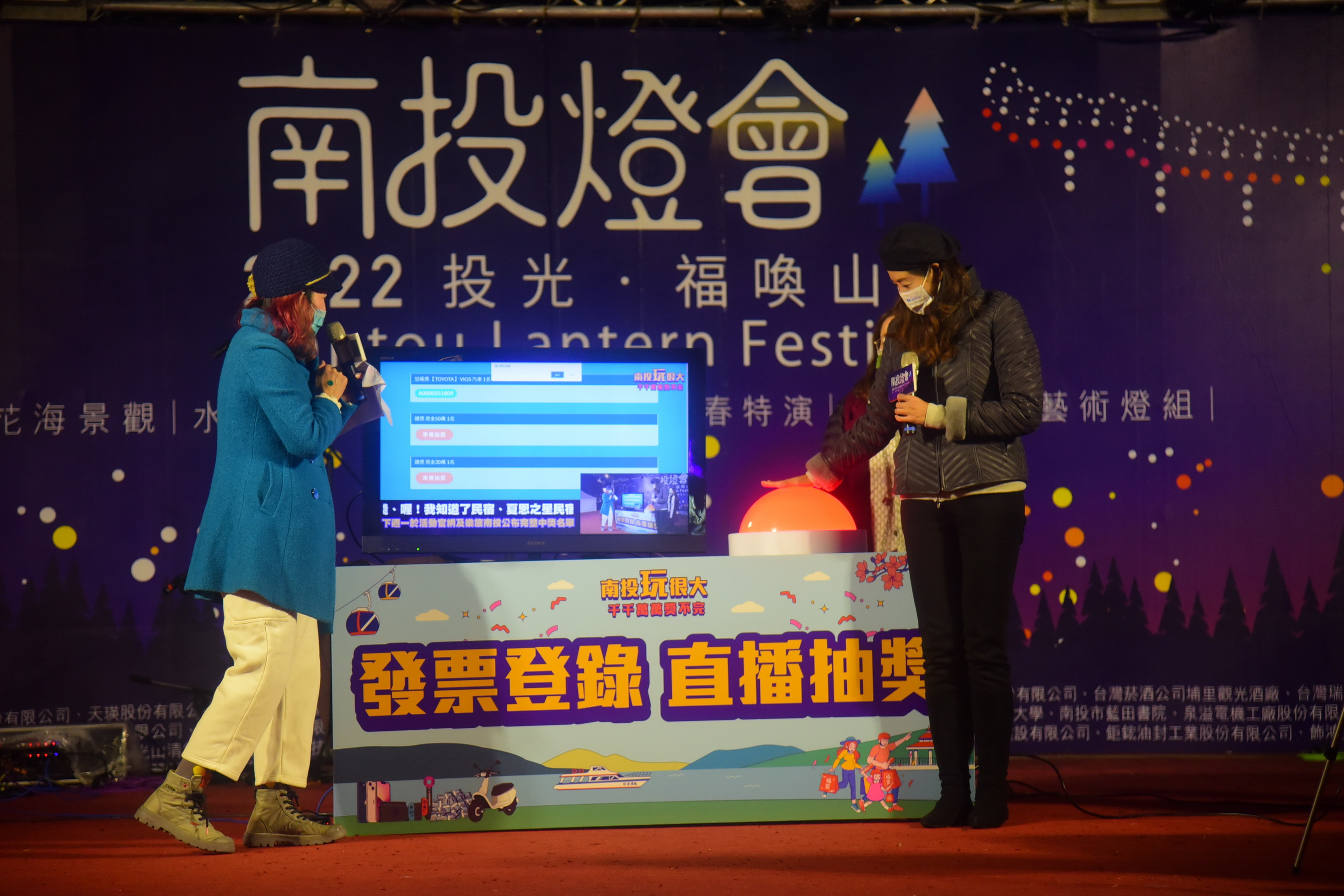 other image4-Closing on the 20th, Nantou Lantern Festival attracts more than 3 million tourists, Mr. Li from Caotun Township wins sedan, February 20