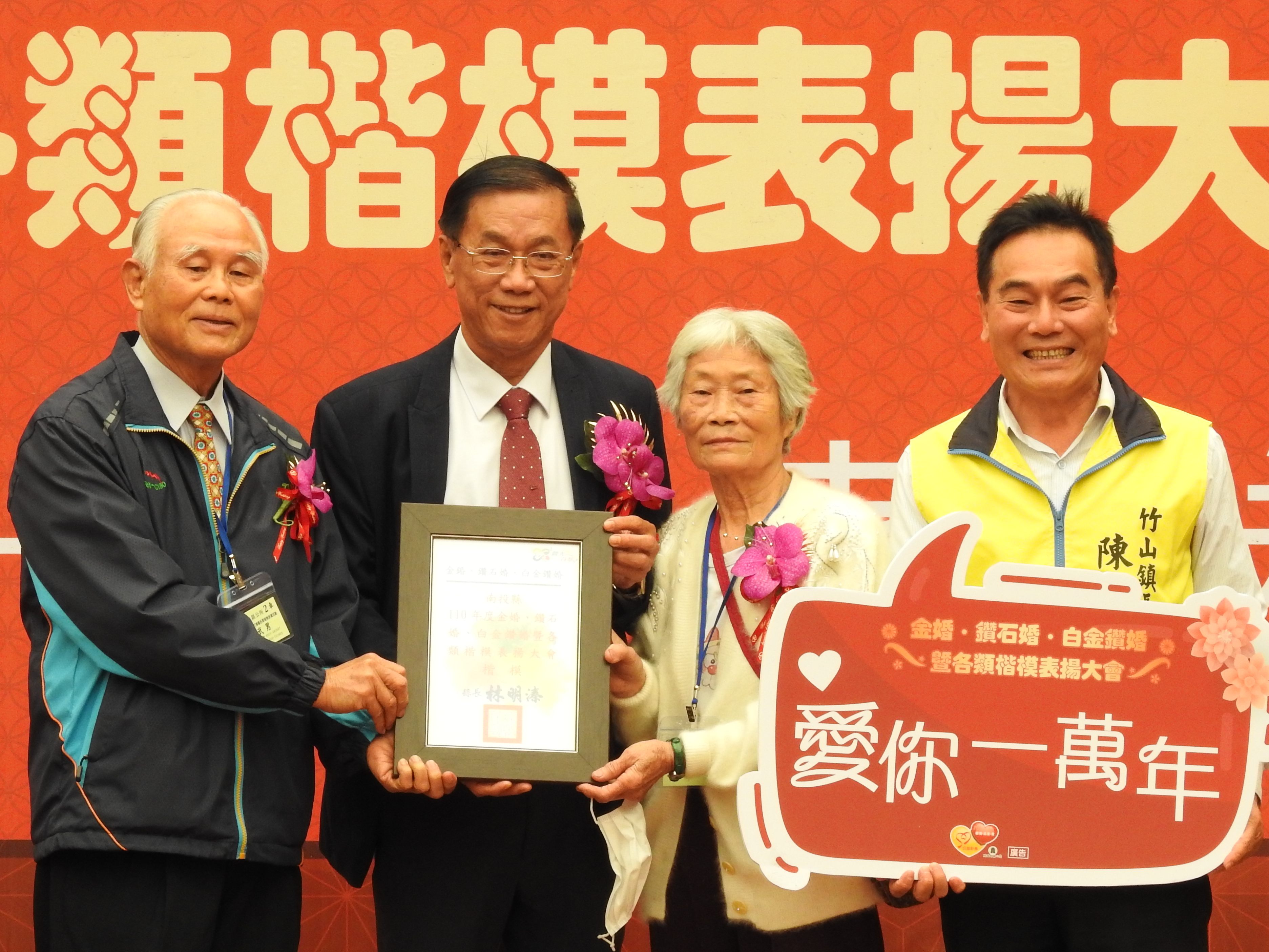 News images-Nantou 2021 Golden, Diamond and Platinum Wedding and commendation ceremony for role models of elderly groups, March 10