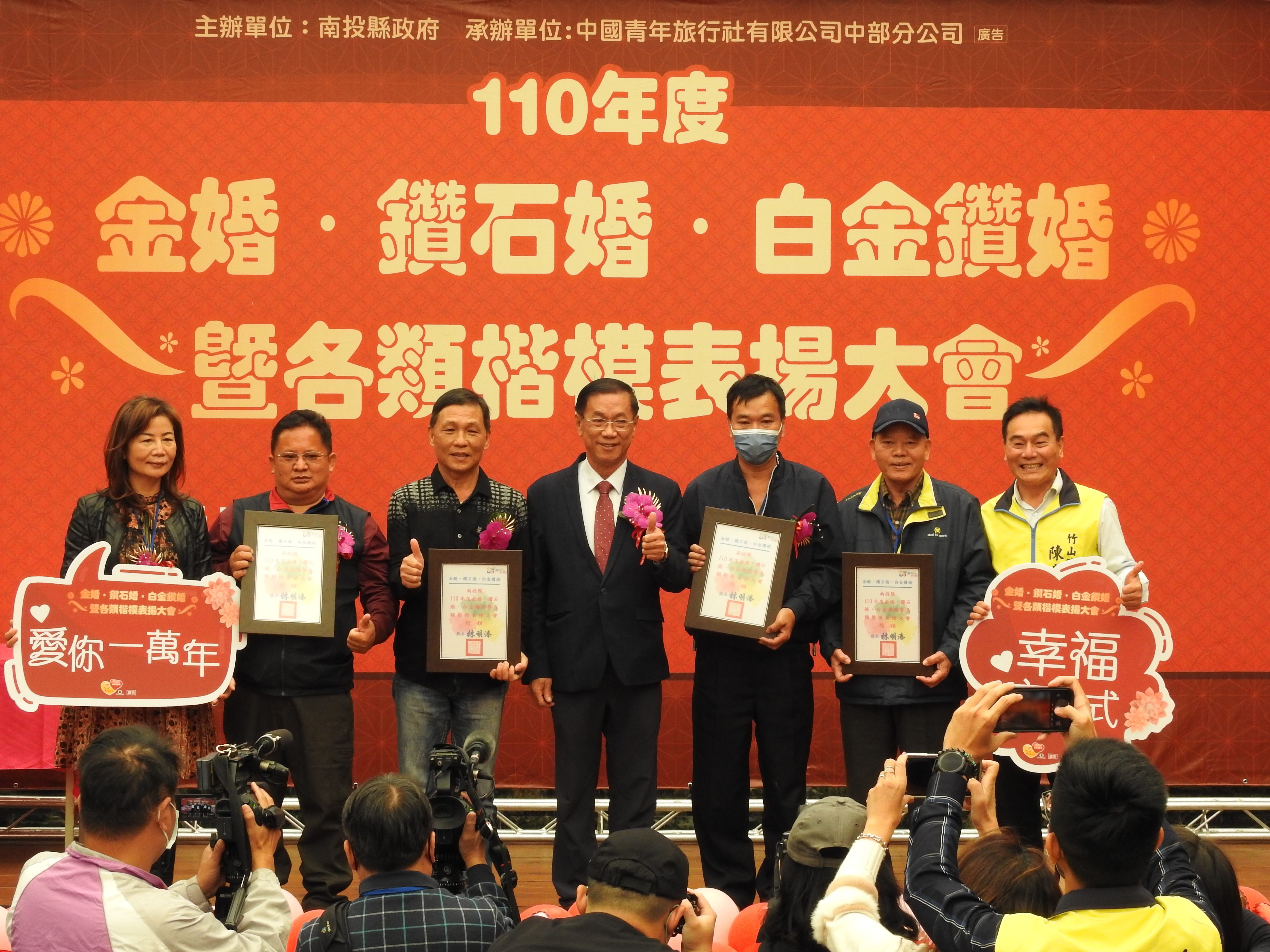 other image3-Nantou 2021 Golden, Diamond and Platinum Wedding and commendation ceremony for role models of elderly groups, March 10