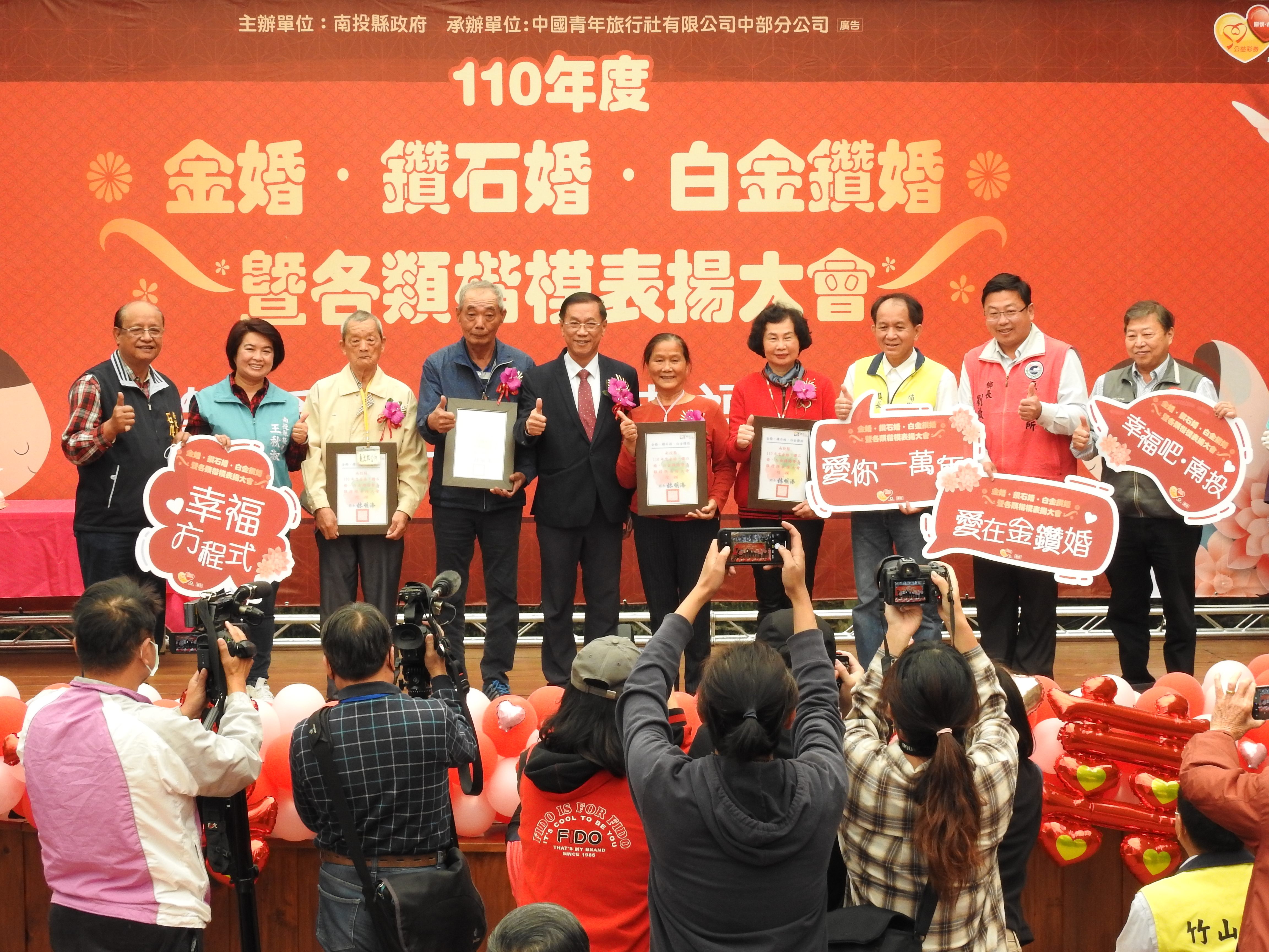 other image4-Nantou 2021 Golden, Diamond and Platinum Wedding and commendation ceremony for role models of elderly groups, March 10