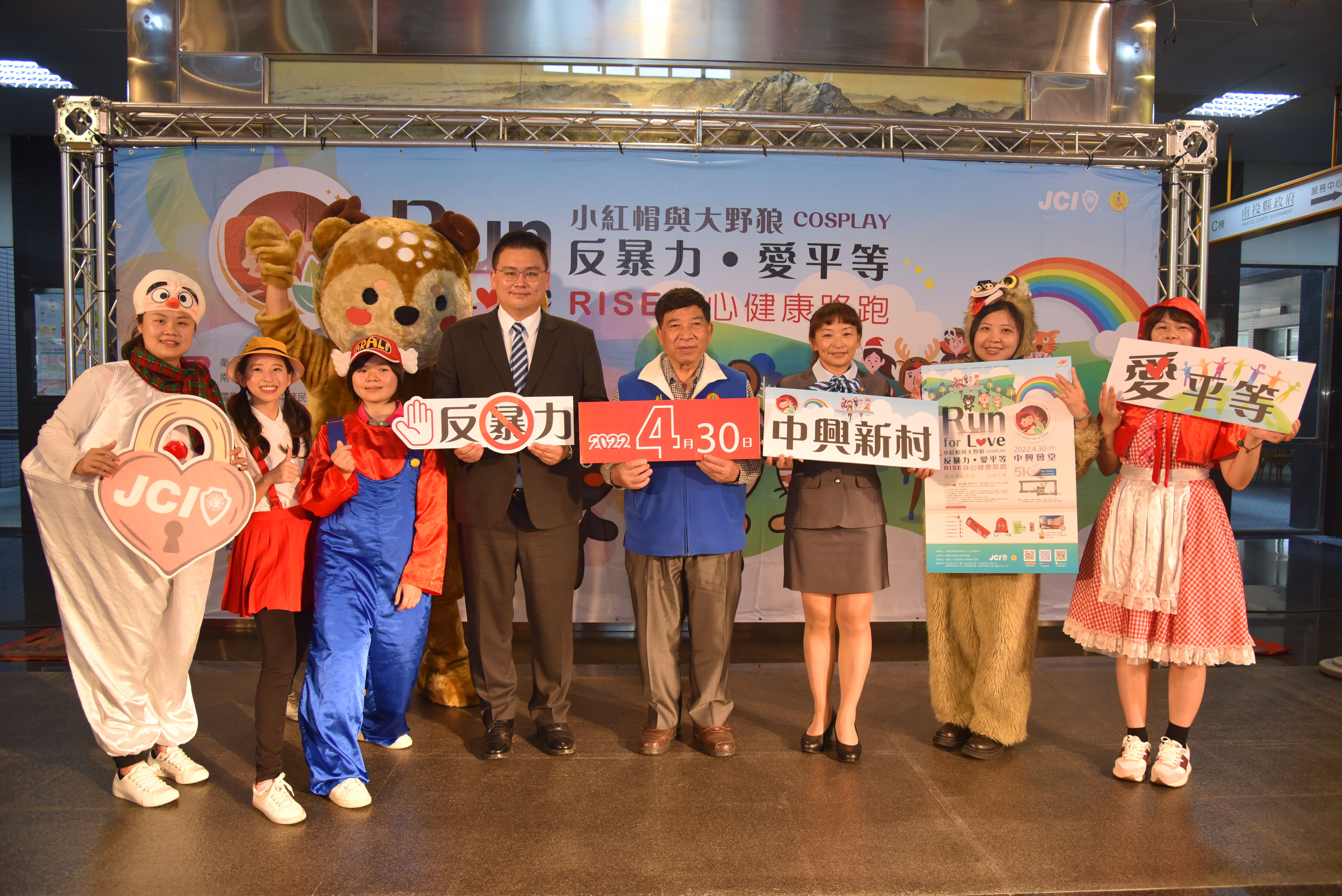 other image1-Deputy County Magistrate Chen calls for support for “Run For Love”, March 15