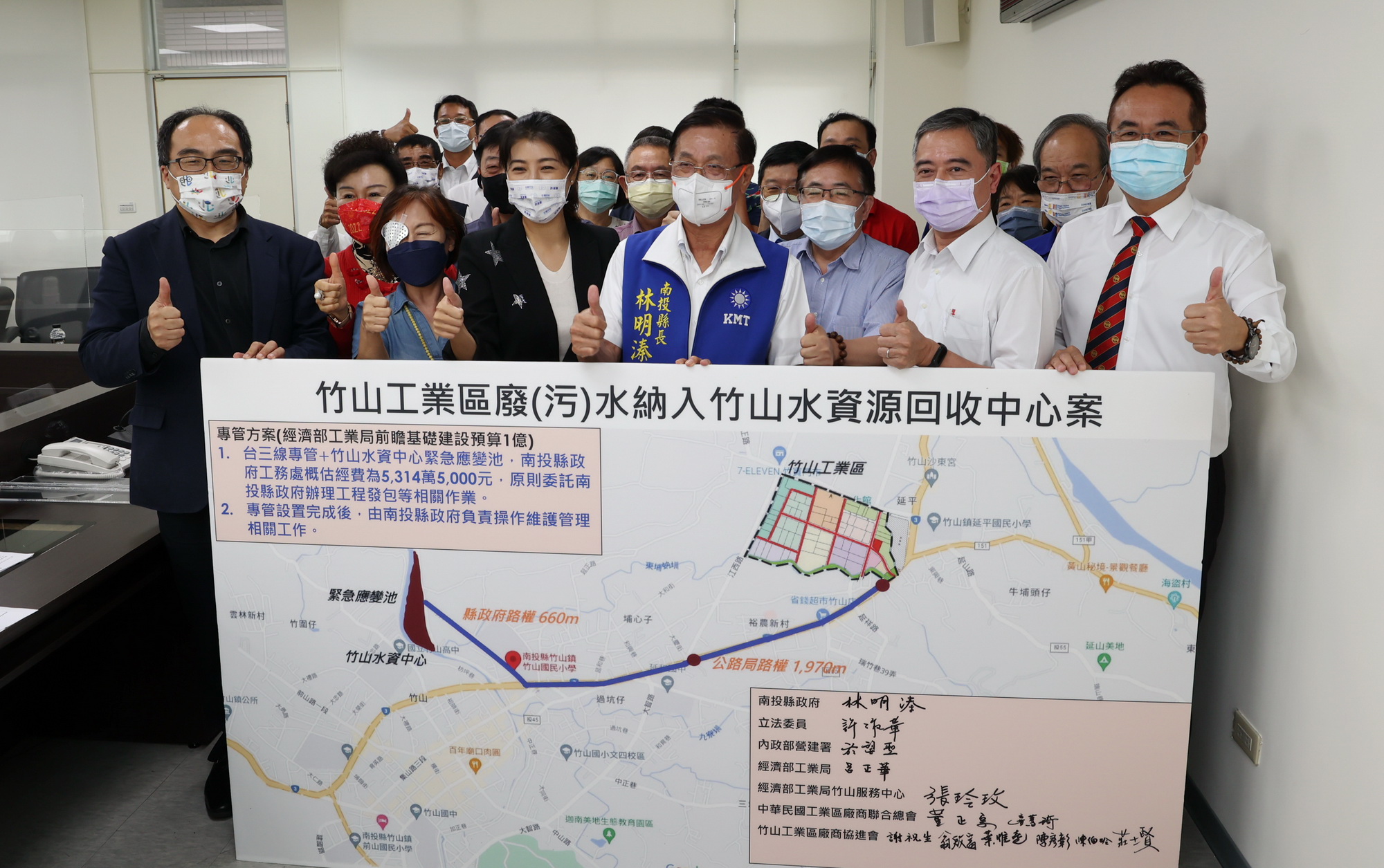 (開新視窗)連至 竹山工業區廢水將以專管納入水資中心處理 完整照片