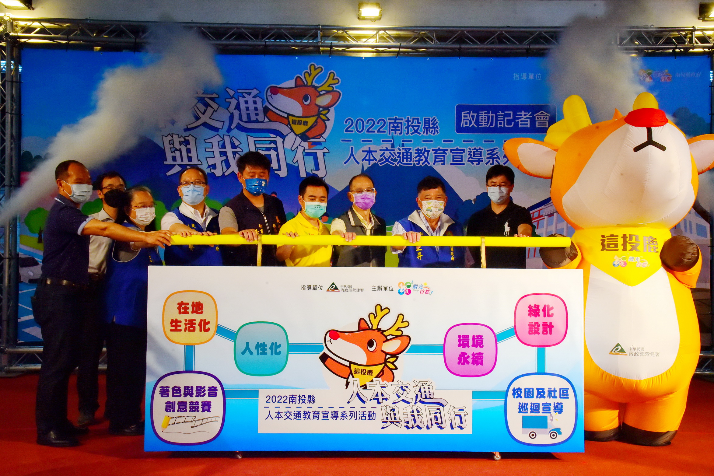News images-A series of events of Nantou’s People-oriented Transportation and Education Promotion kick off, April 27