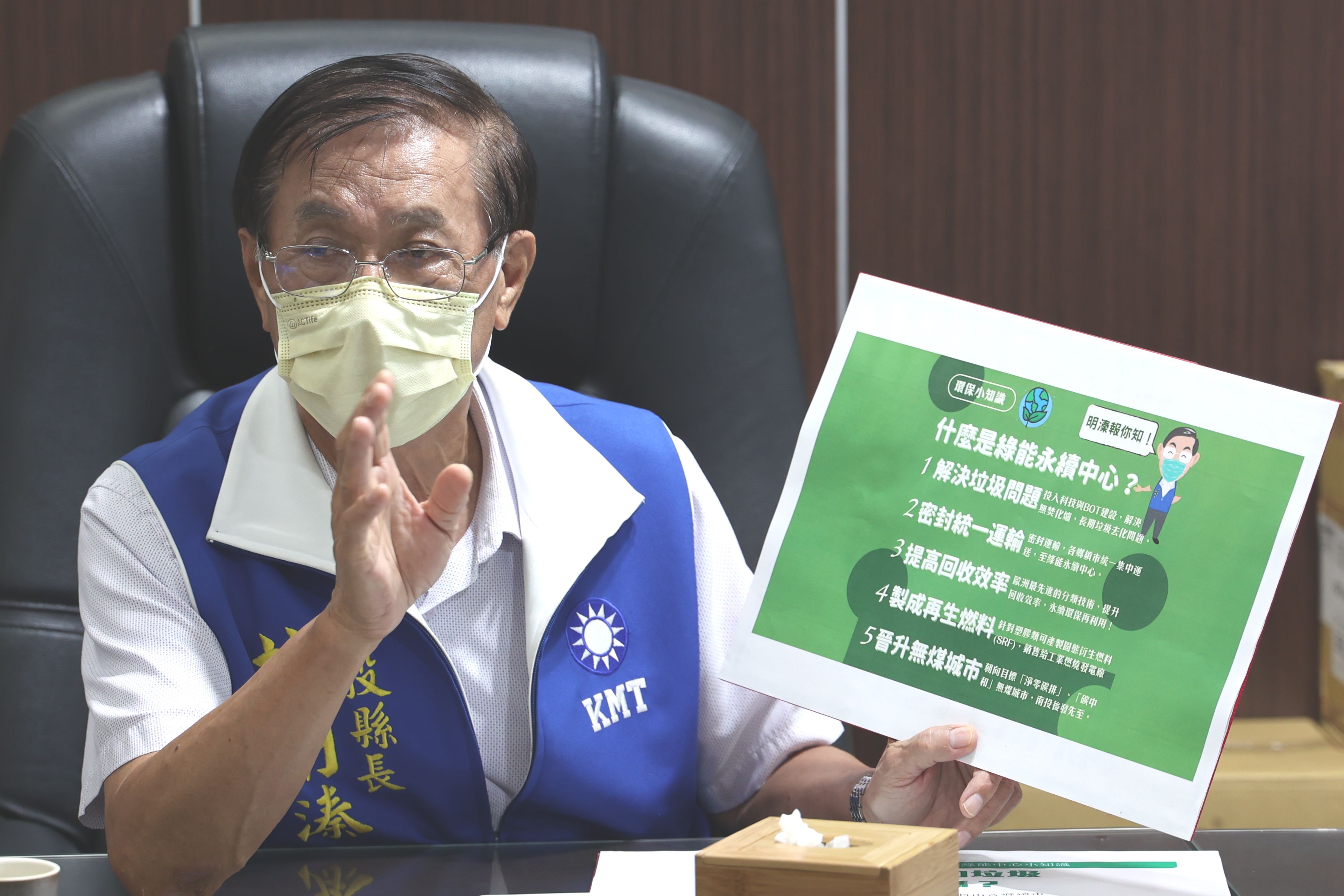 相關圖片2-南投打造綠能中心再生燃料廠永絕垃圾山危機  林縣長保證轉運無汙染且不燒垃圾
