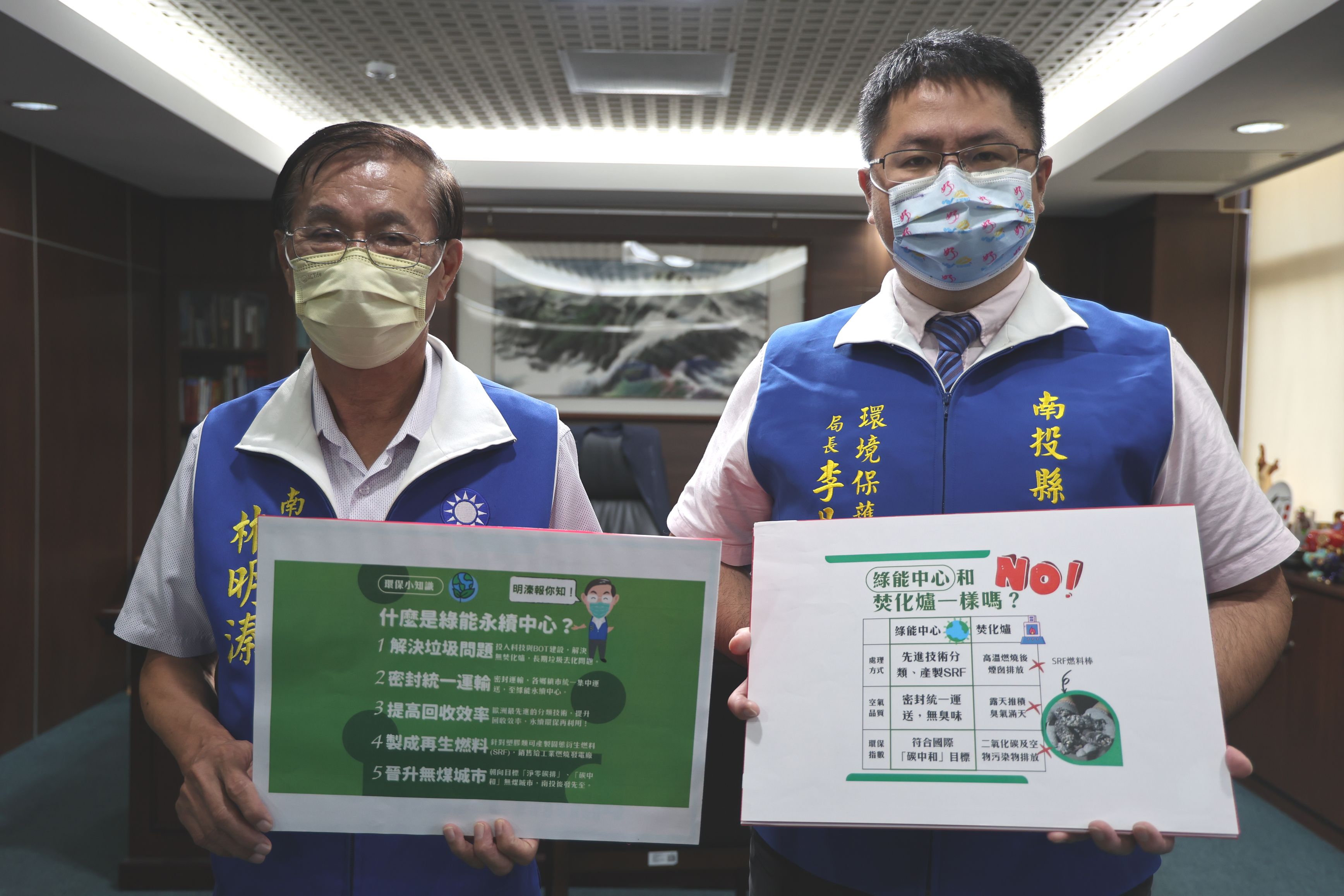 相關圖片3-南投打造綠能中心再生燃料廠永絕垃圾山危機  林縣長保證轉運無汙染且不燒垃圾