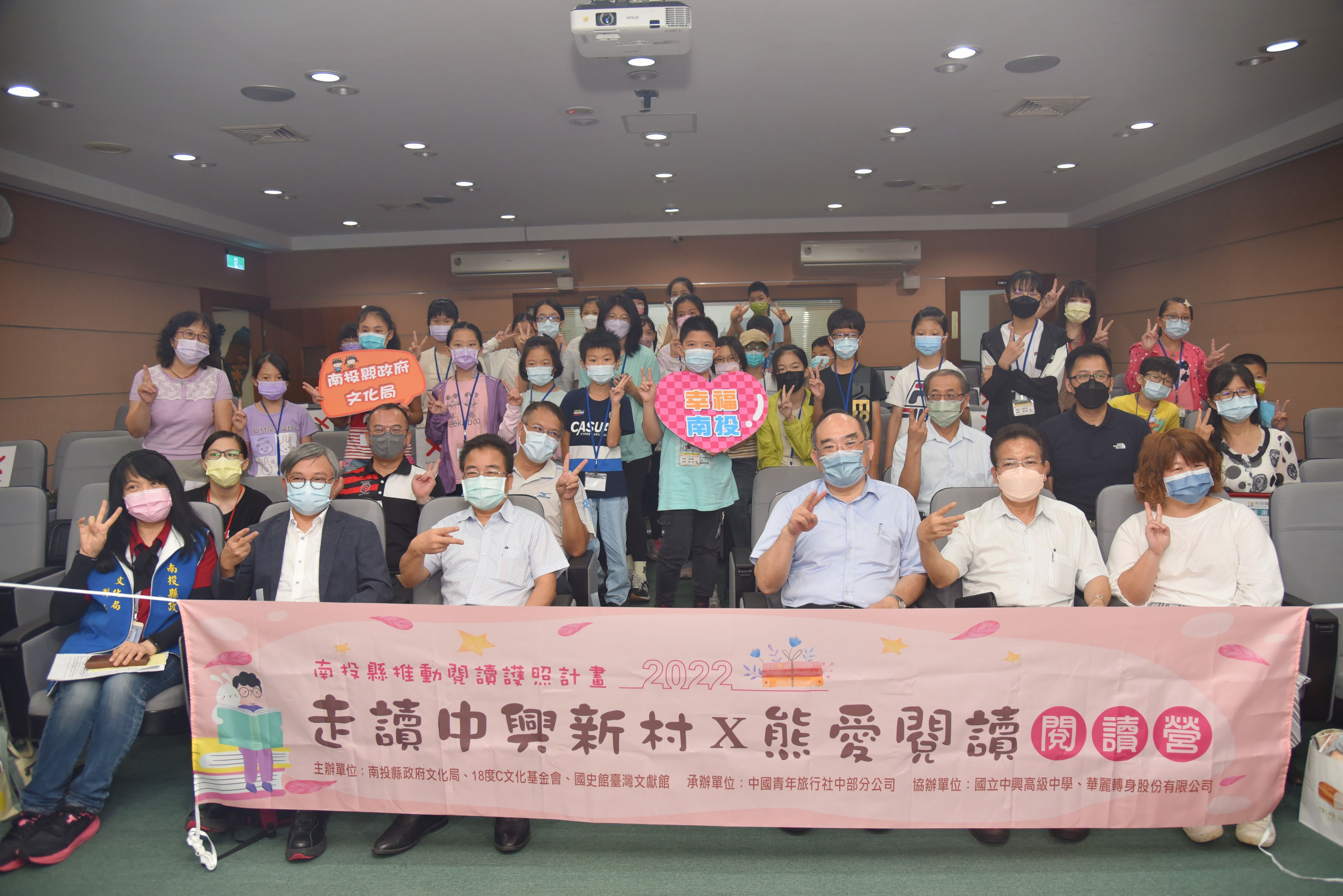 (開新視窗)連至 2022「走讀中興新村x熊愛閱讀」閱讀營 7月5日盛大舉行 完整照片