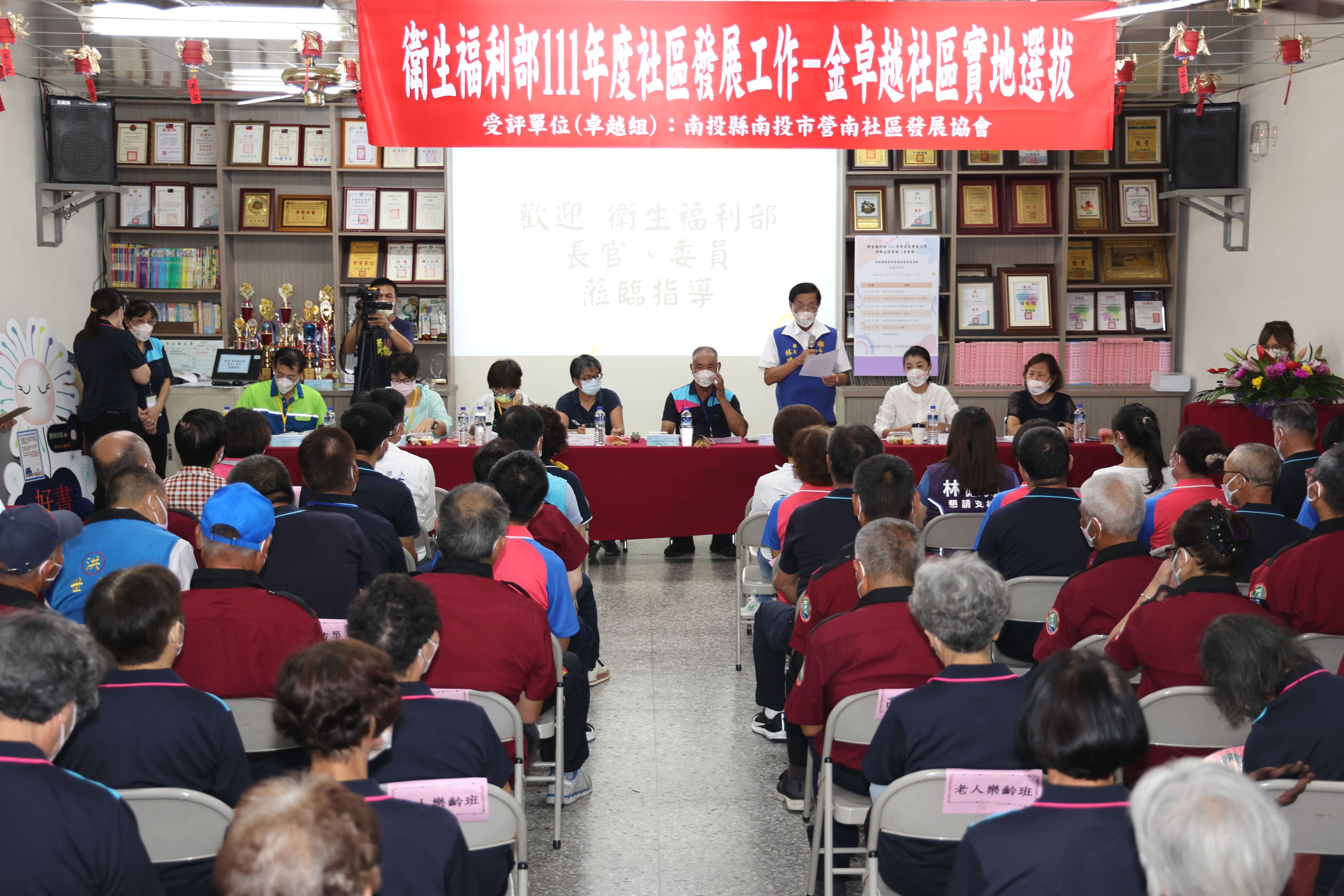 (開新視窗)連至 全國金卓越社區選拔南投縣實地評選1 完整照片