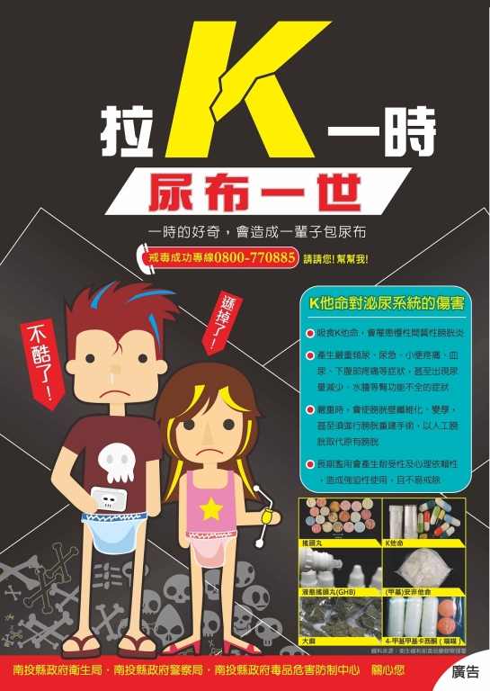 文章圖片-暑期保護青少年－青春專案宣導