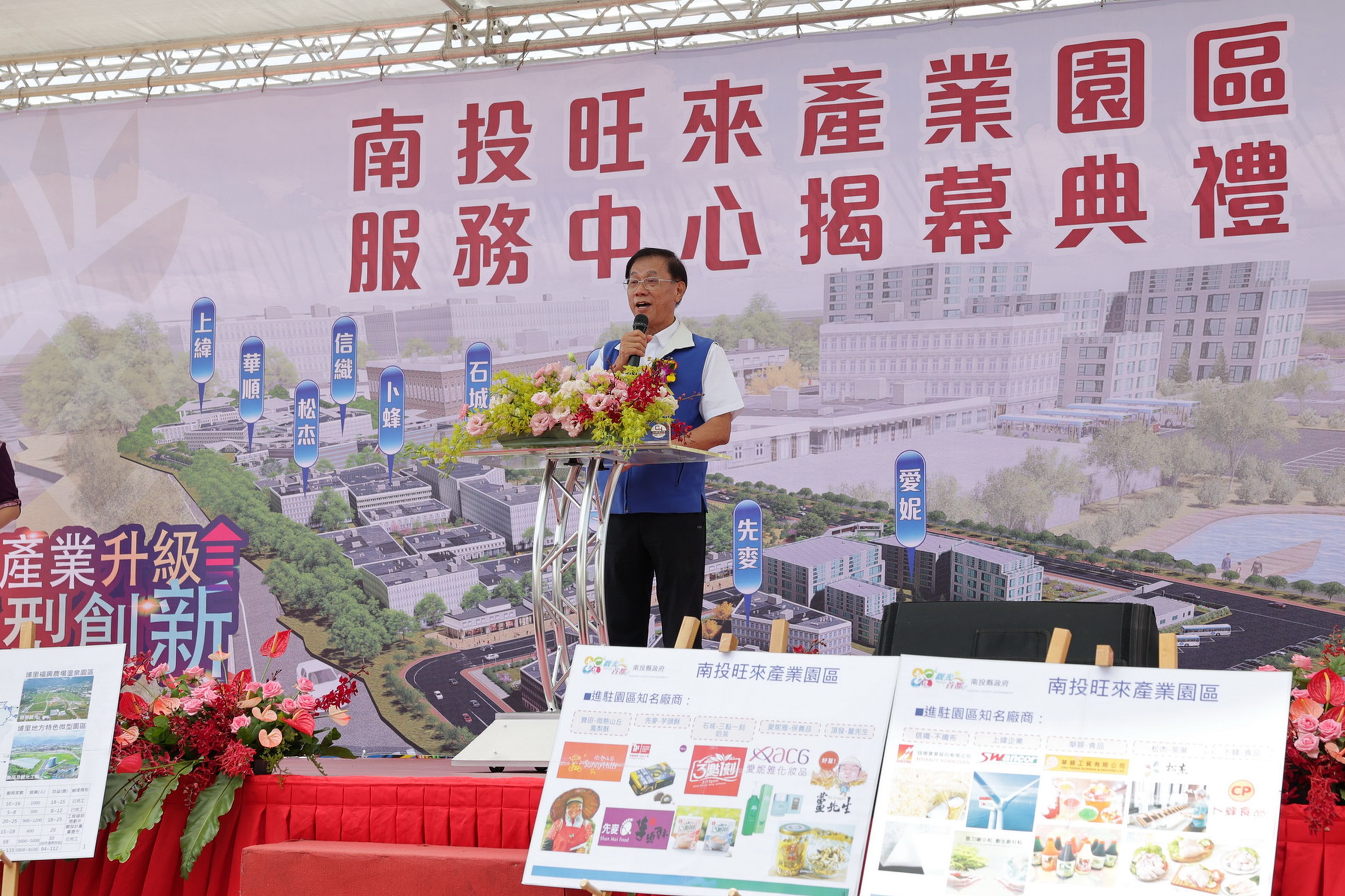 other image1-Wanglai Industrial Park opens, County Magistrate Lin appreciates residents with good governance, July 12
