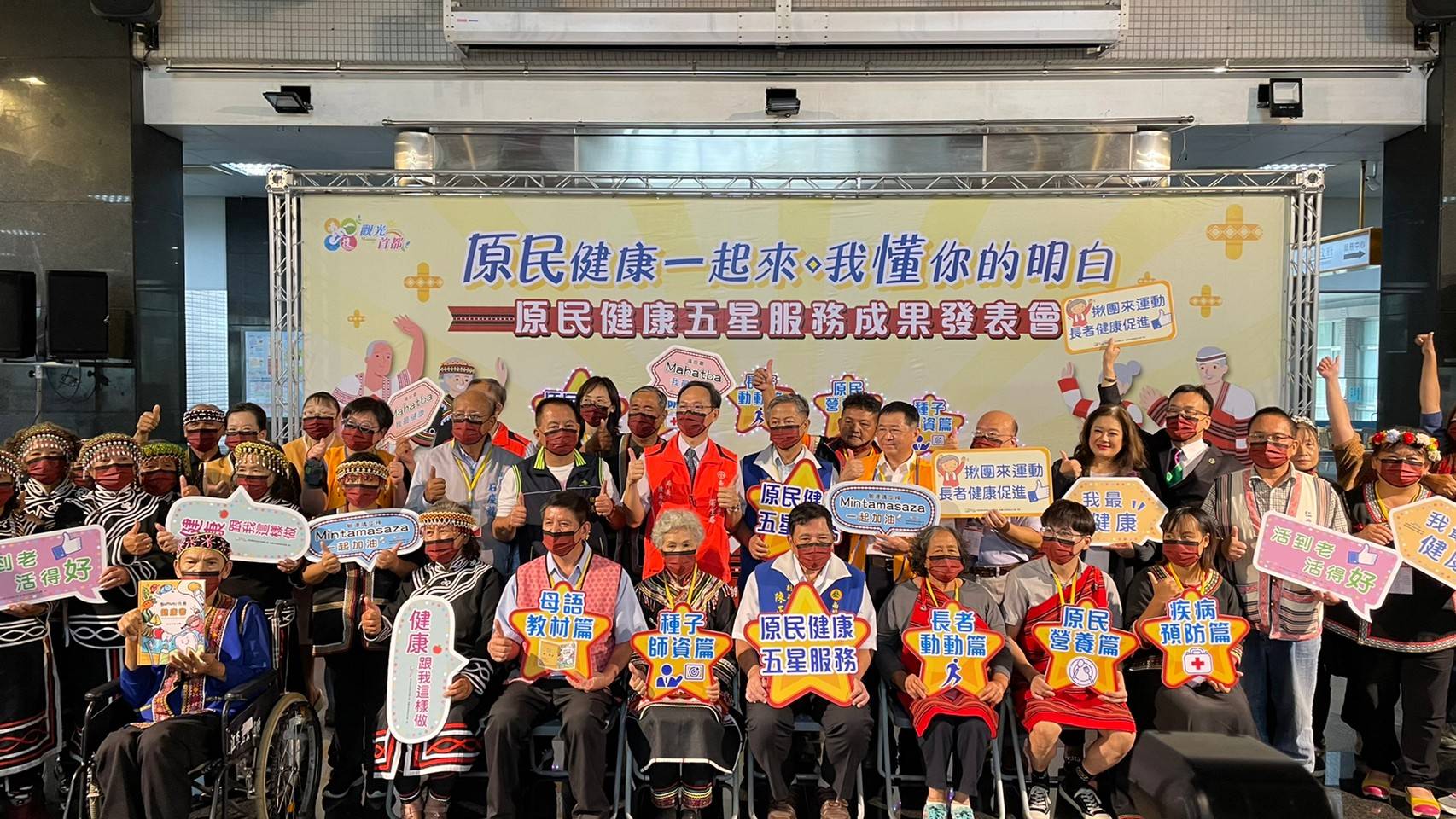 (開新視窗)連至 南投健康資源到偏鄉，打造「原民健康5星服務」 完整照片