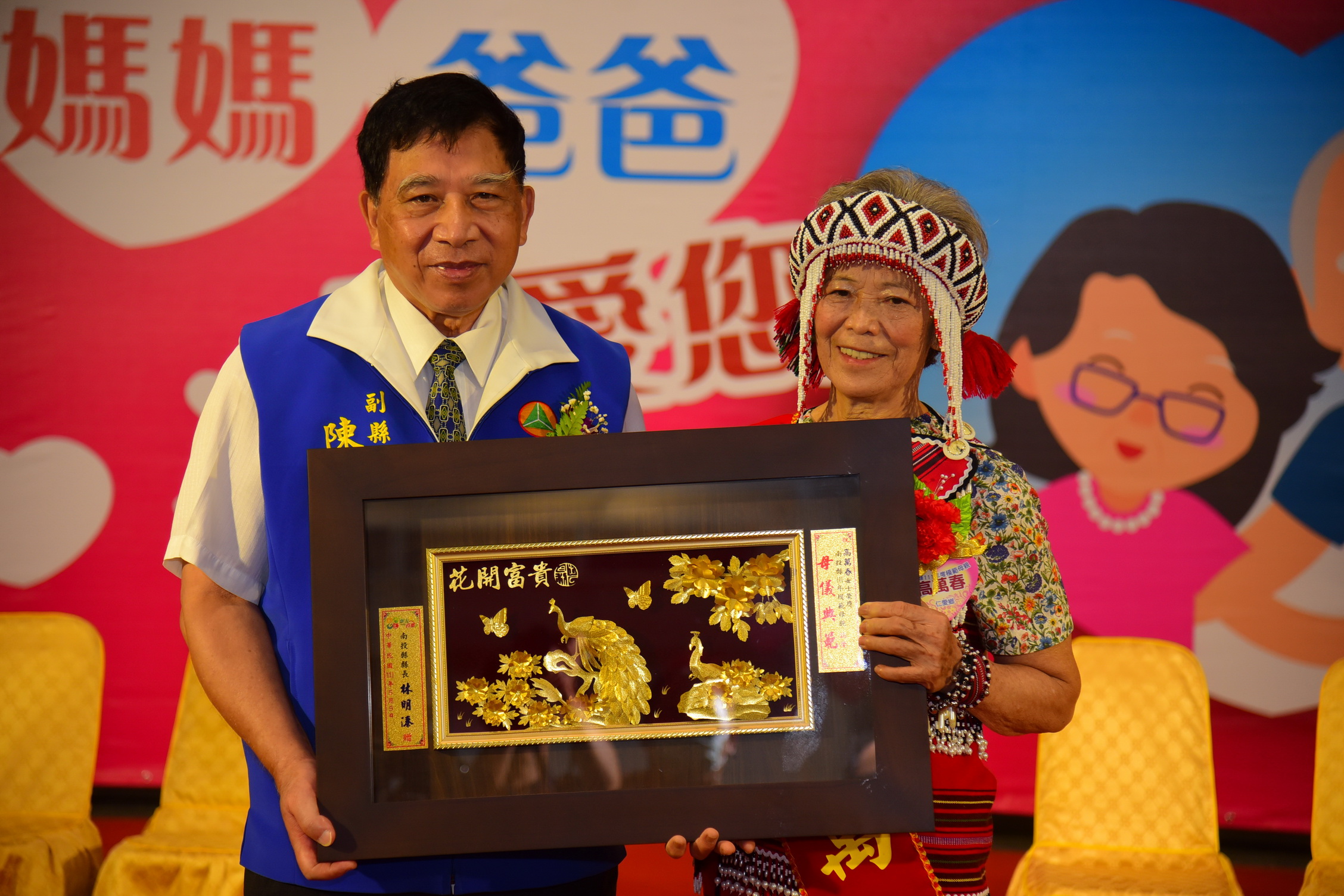 News images-Paying tribute to all parents, Nantou County Government commends 33 model mothers and fathers, August 4