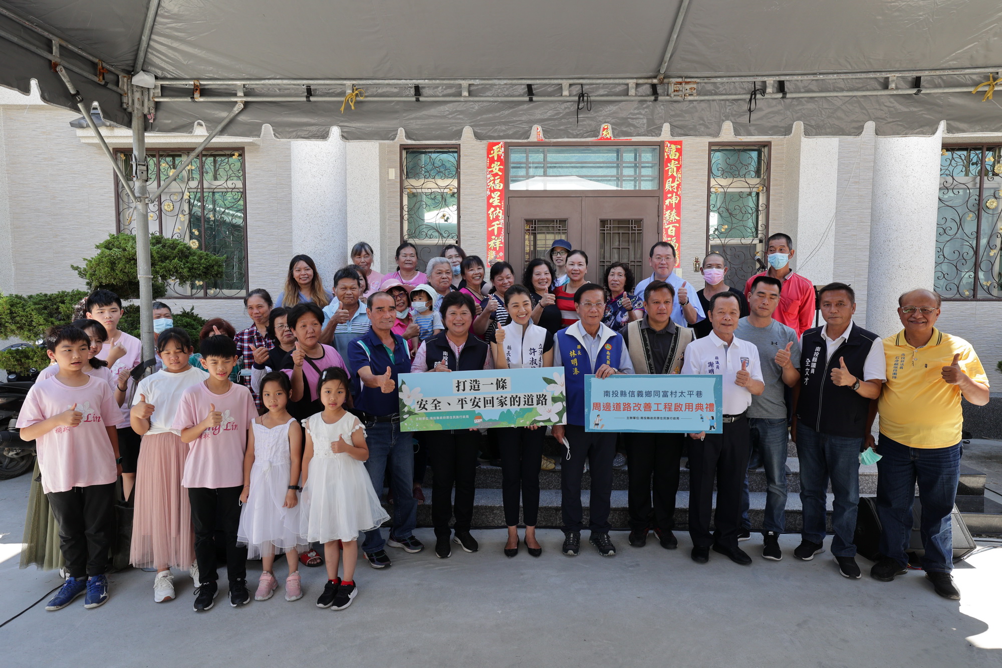 other image1-Residents celebrate the improvement and opening to traffic of roads around Taiping Lane, Tongfu Village, Xinyi Township, August 9