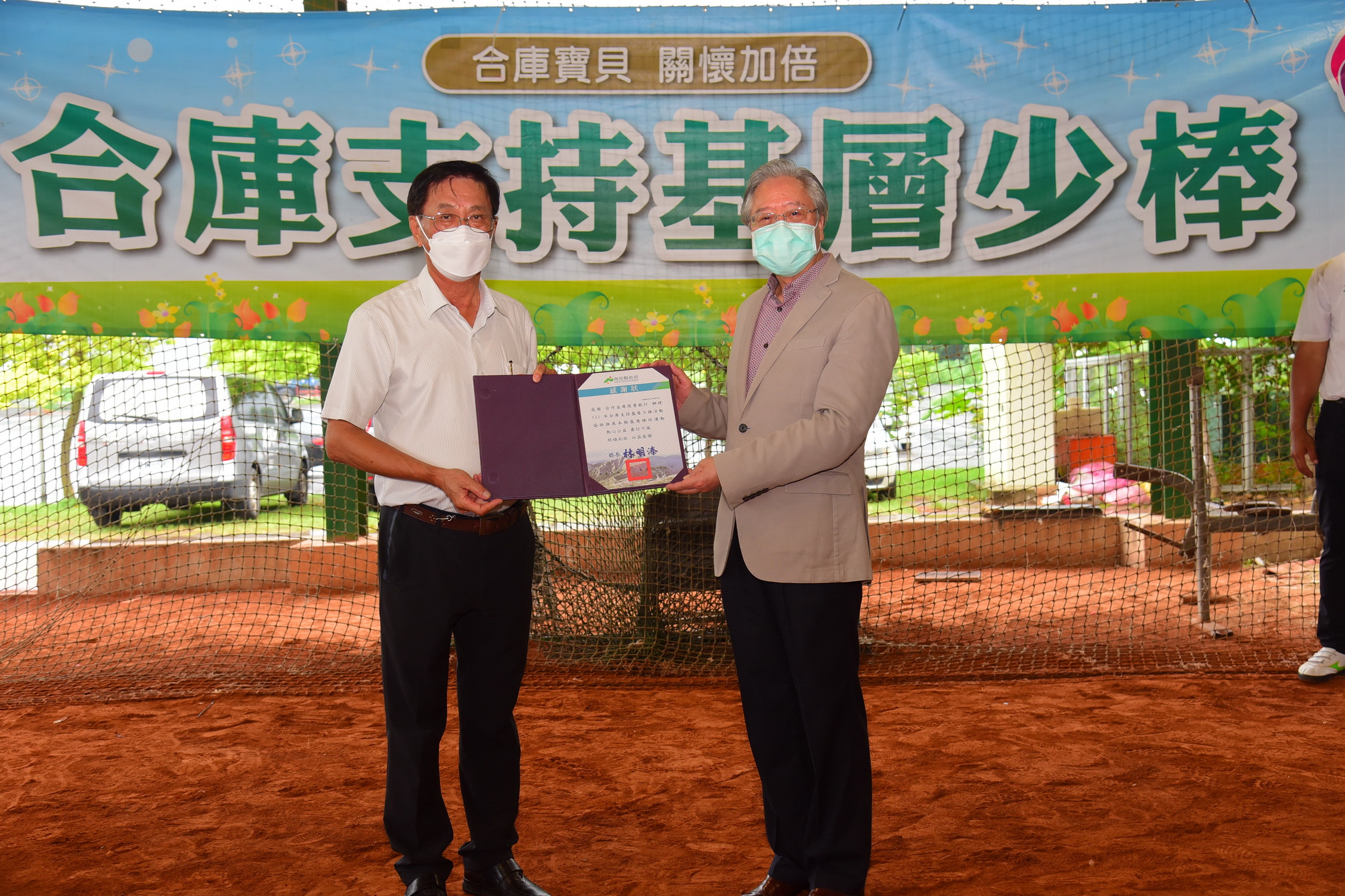 News images-TCB Supporting Junior Baseball Event concludes, County Magistrate Lin appreciates the Taiwan Cooperative Bank for donating sneakers, August 24