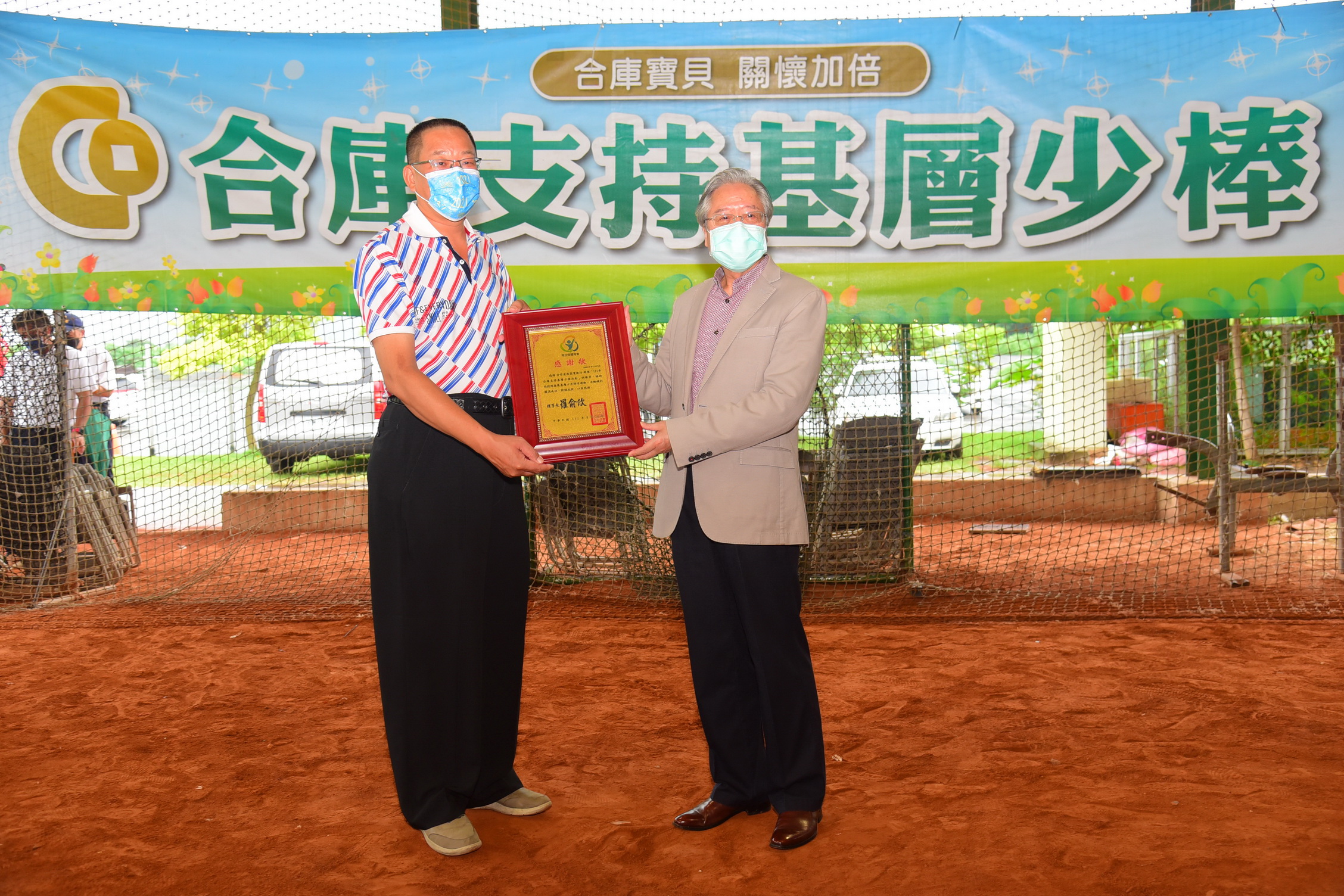 other image1-TCB Supporting Junior Baseball Event concludes, County Magistrate Lin appreciates the Taiwan Cooperative Bank for donating sneakers, August 24