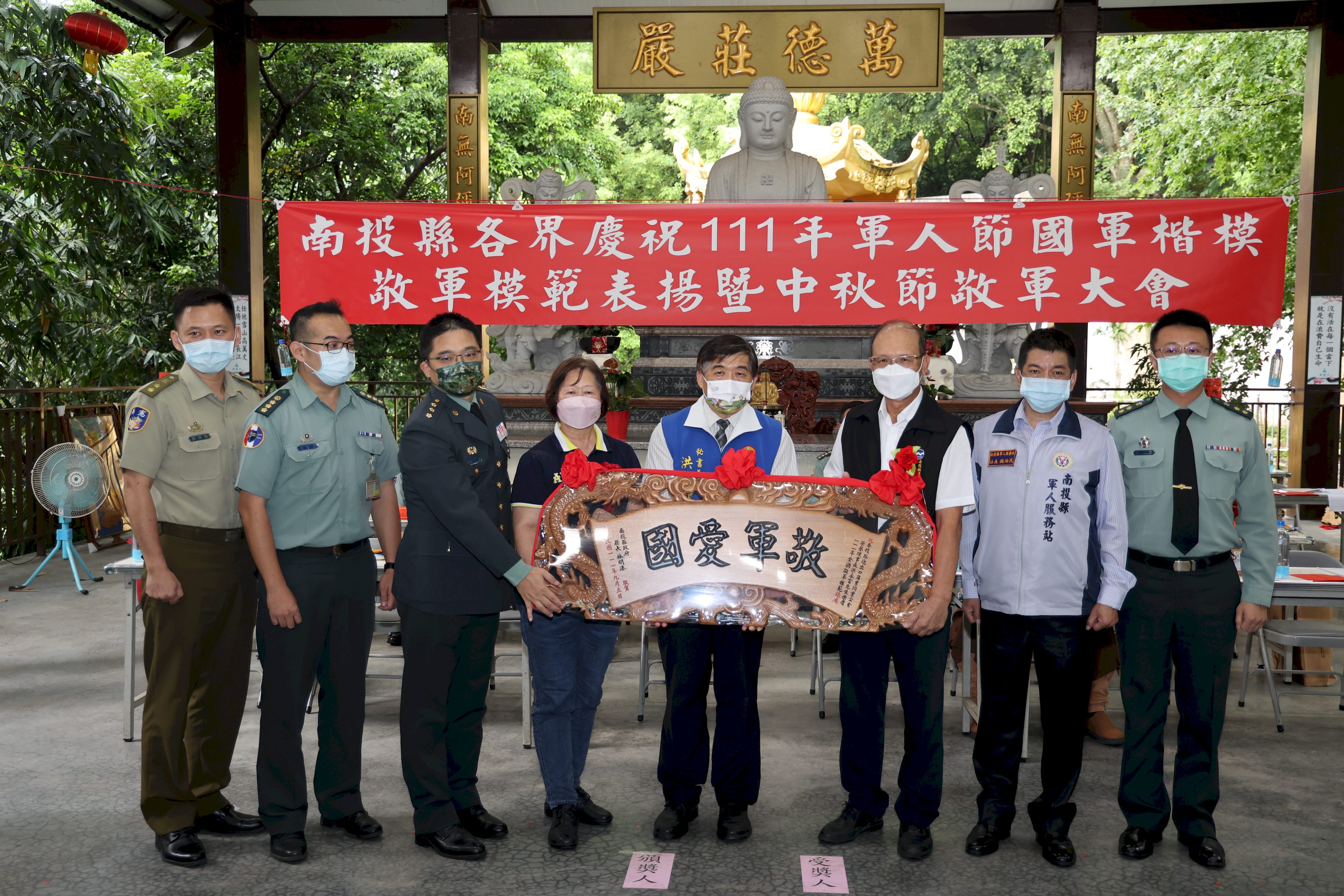 other image3-Nantou County Commends Model Soldiers at the 2022 Soldiers Day amidst Mid-Autumn Festivities Honoring the Armed Forces , September 5