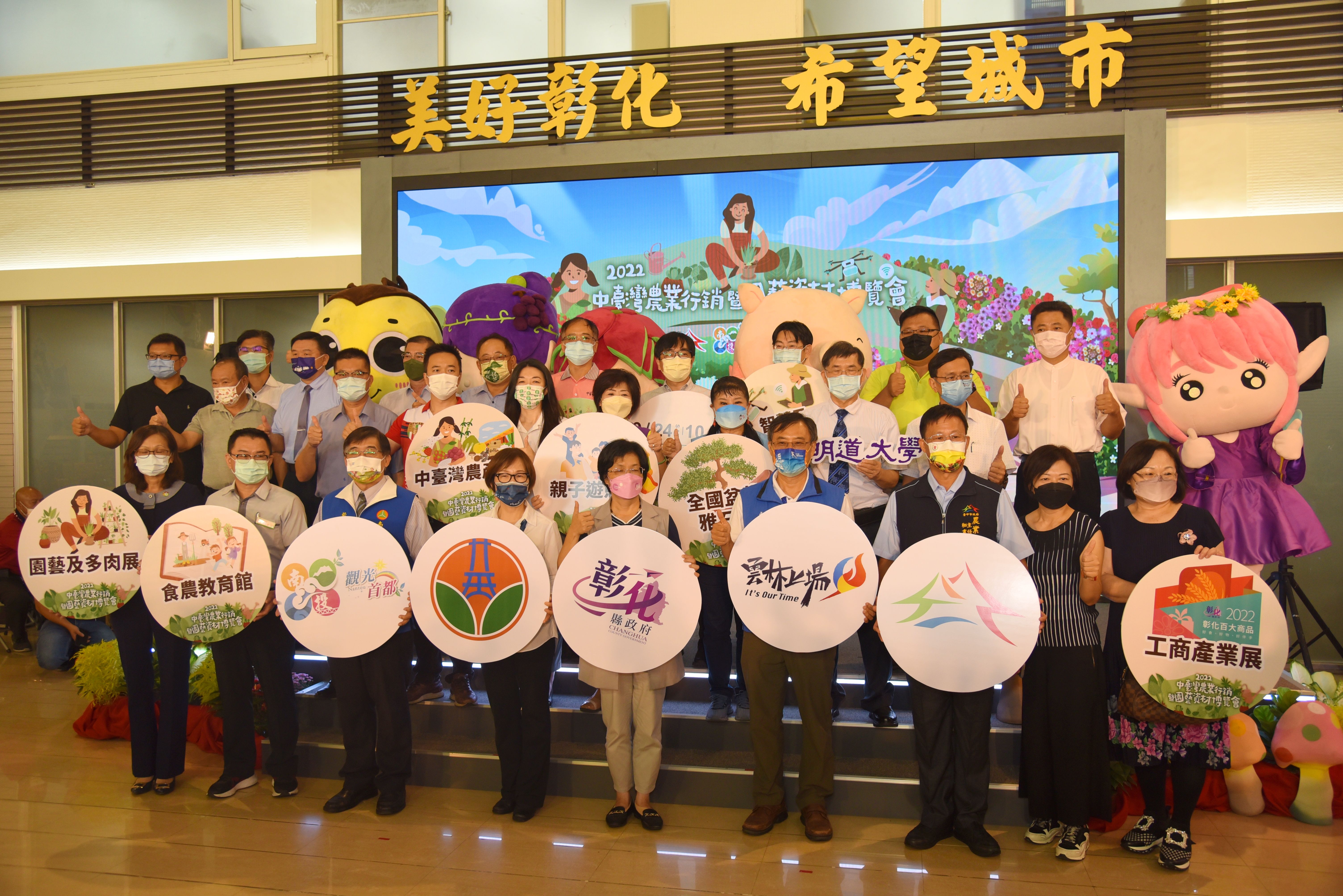 News images-2022 Central Taiwan Produce Marketing and Horticulture Expo unveiled in Changhua on 24th September , September 8