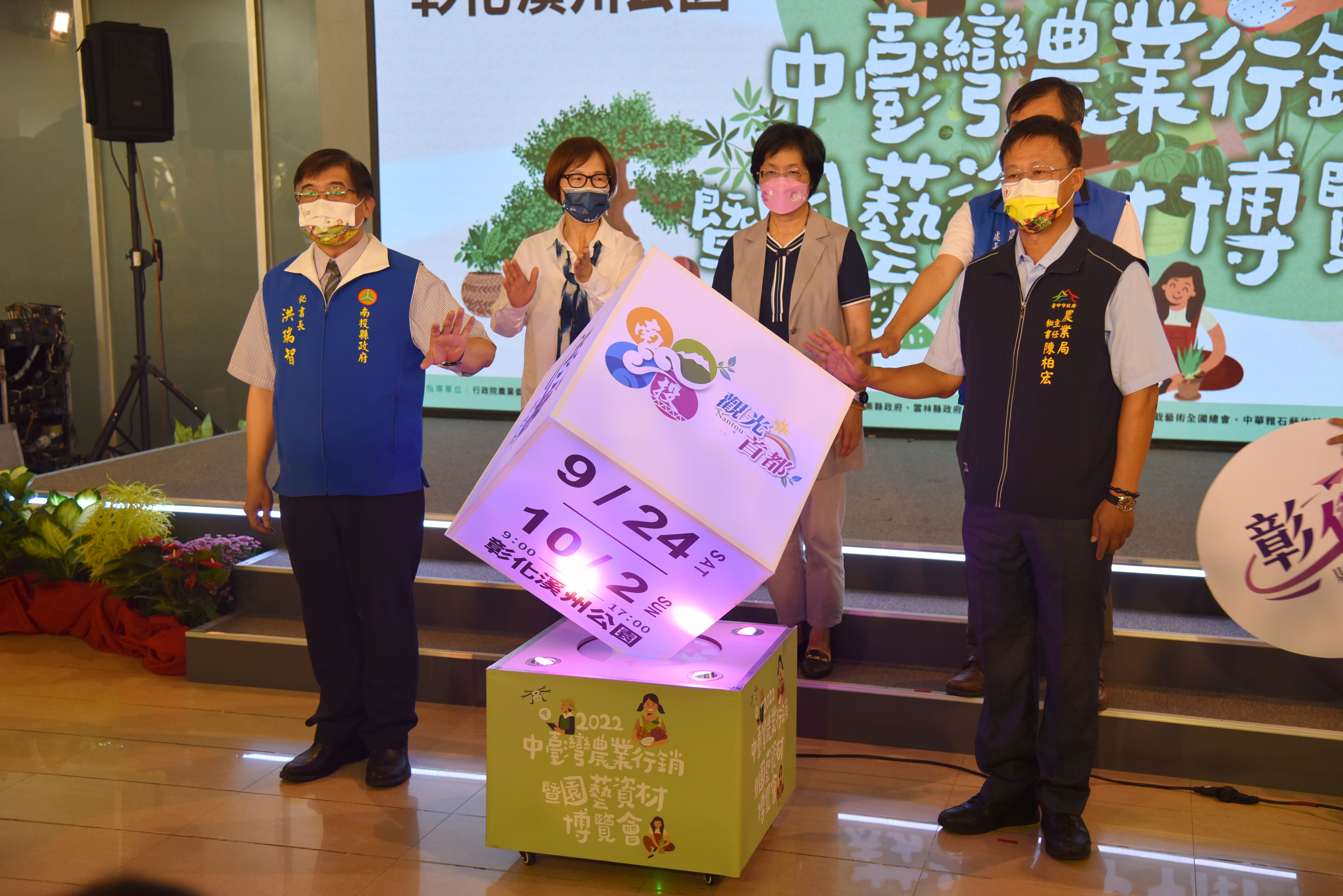 other image4-2022 Central Taiwan Produce Marketing and Horticulture Expo unveiled in Changhua on 24th September , September 8