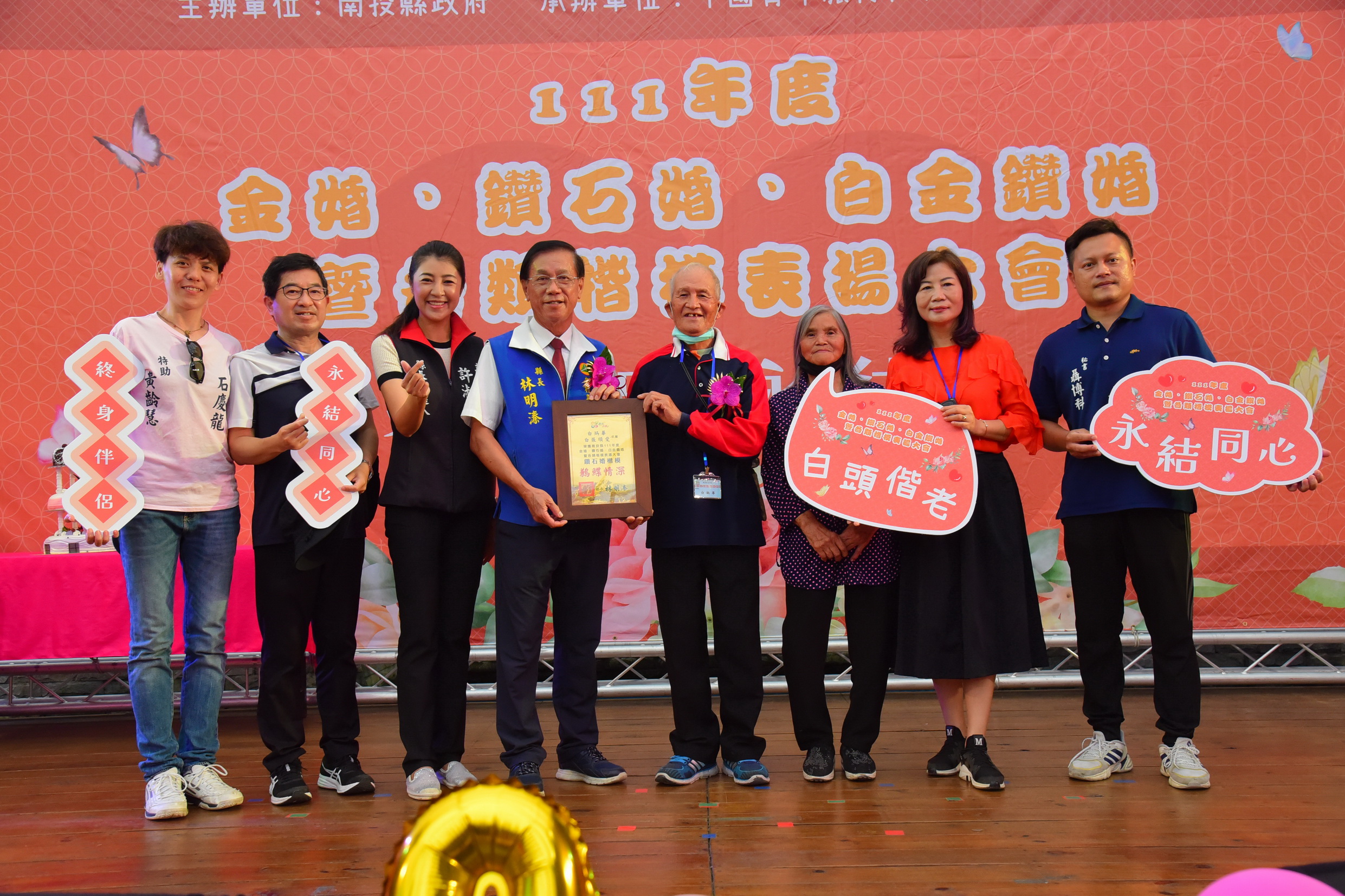 other image2-Nantou County celebrated the anniversaries of married couples and praised the role models at the Formosan Aboriginal Culture Village, October 6