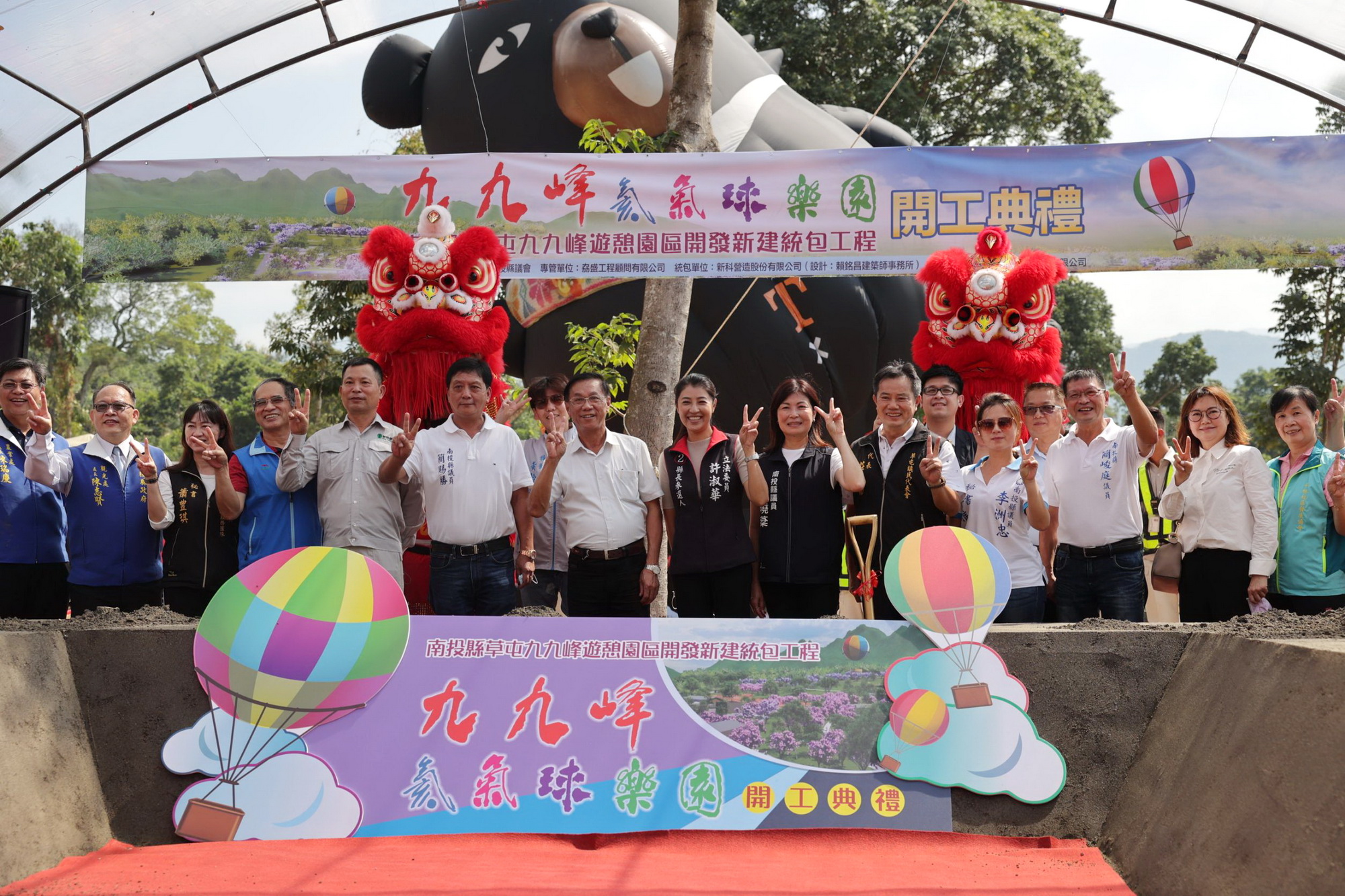 News images-The construction of the Jiujiufeng Helium Balloon Theme Park at Caotun has begun to create a new sightseeing spot, October 20.