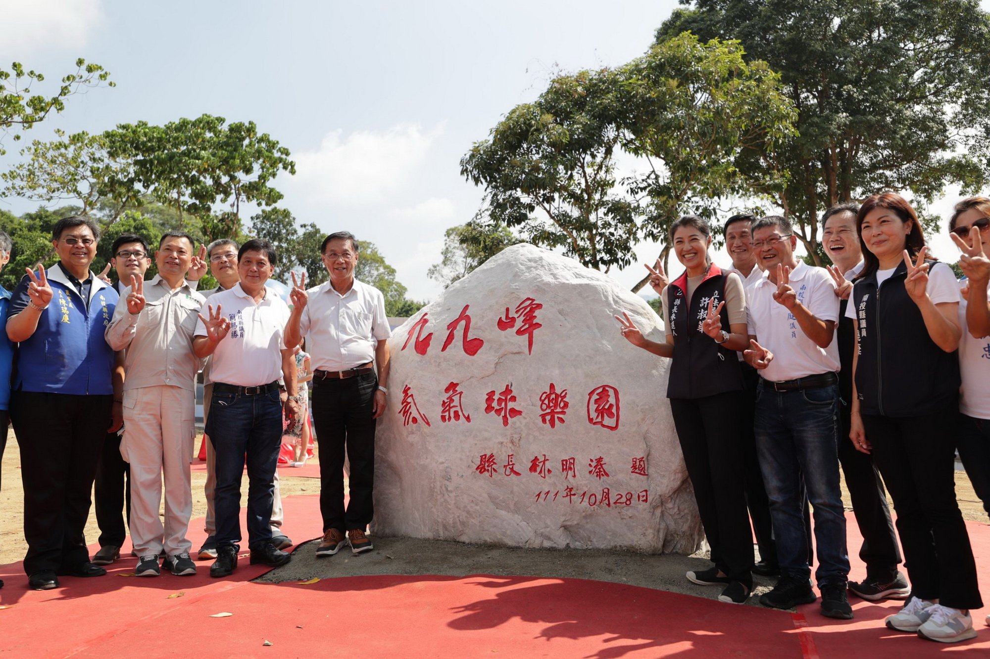 other image3-The construction of the Jiujiufeng Helium Balloon Theme Park at Caotun has begun to create a new sightseeing spot, October 20.