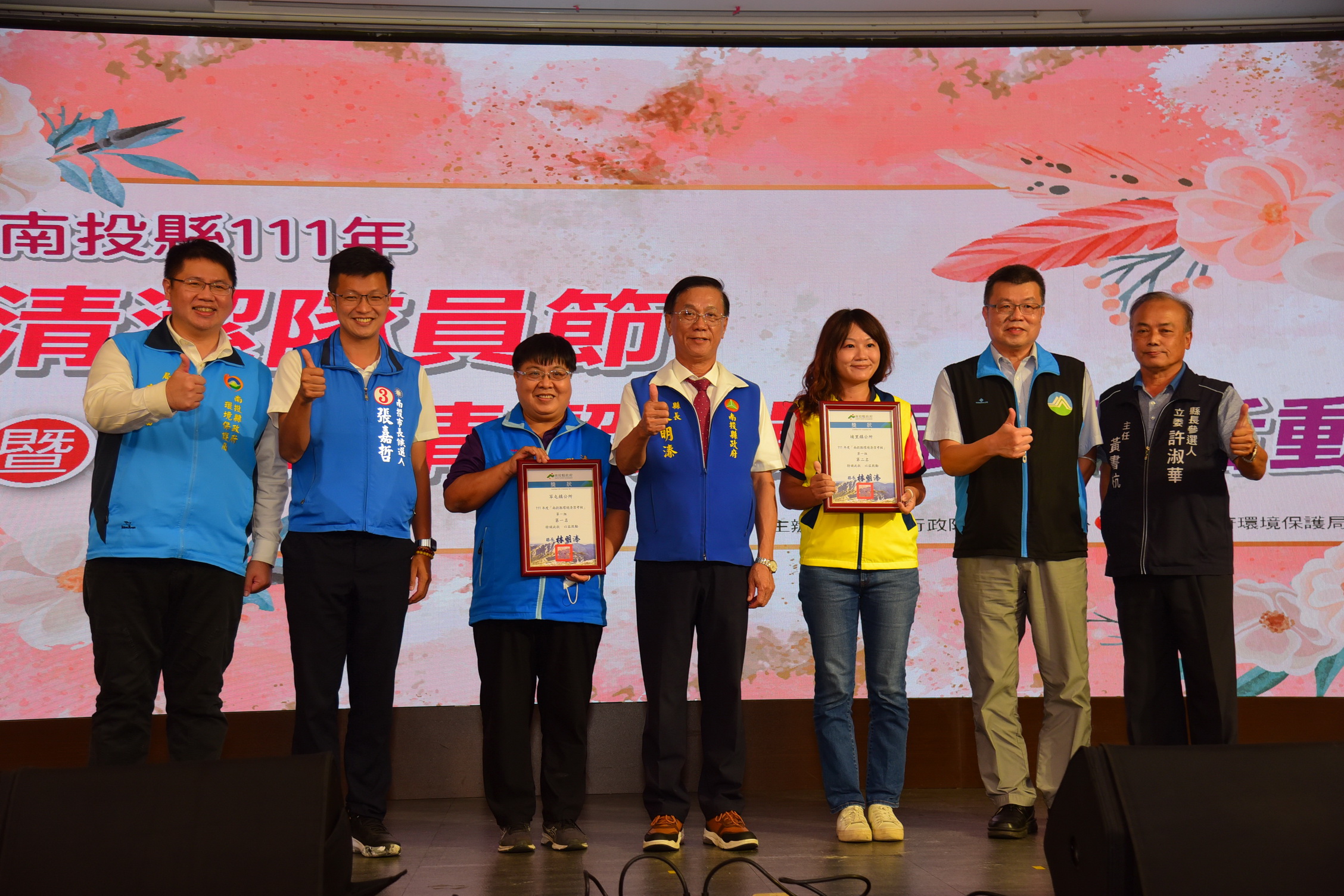 other image1-Nantou County Government celebrated the Cleaning Staff’s Festival. Magistrate Lin honored the model staff and distinguished units in cleaning the environment, November 2