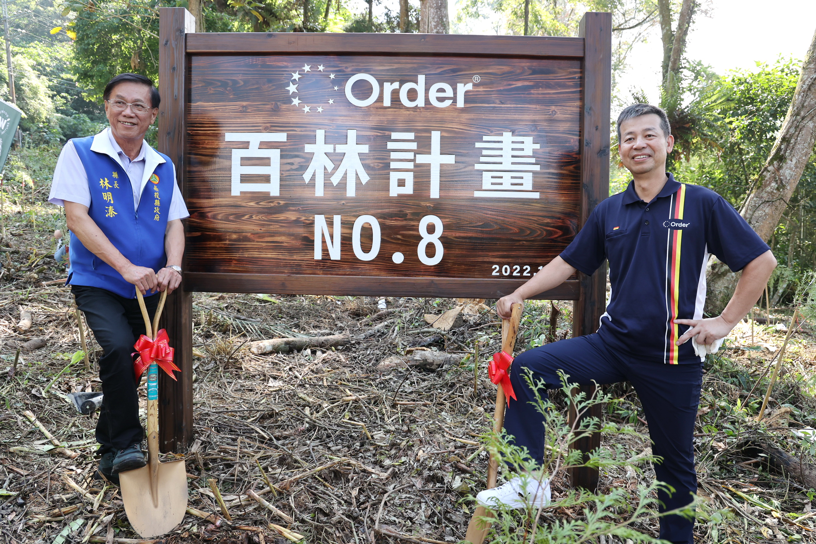 News images-Taiwan Order Furniture Corporation promotes the Hundred-Forest Plan and planted trees at Xitou in the 8th Tree Planting Ceremony, November 11