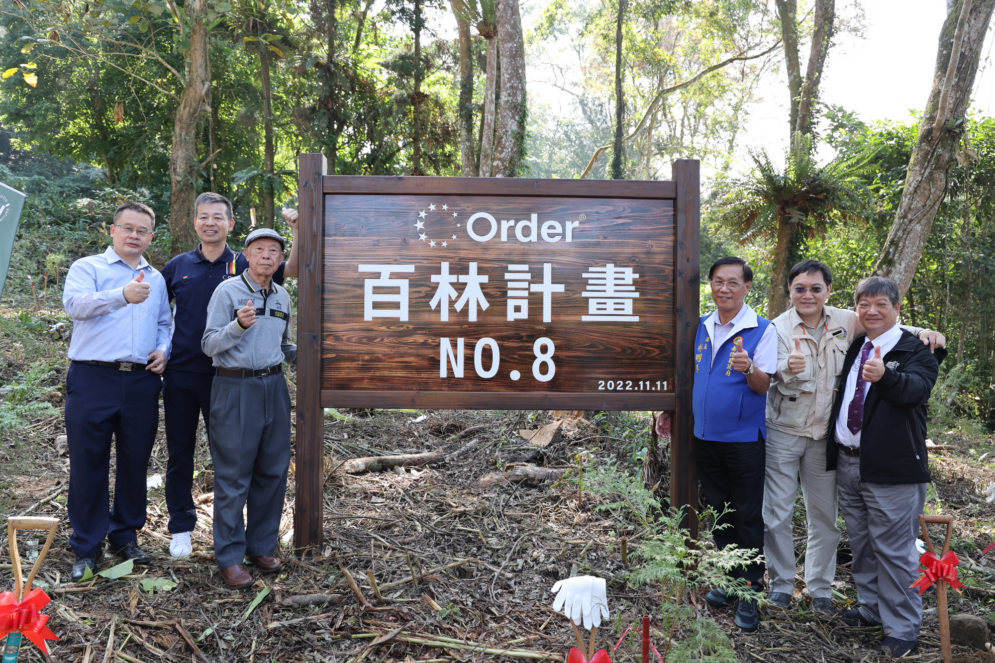 other image1-Taiwan Order Furniture Corporation promotes the Hundred-Forest Plan and planted trees at Xitou in the 8th Tree Planting Ceremony, November 11