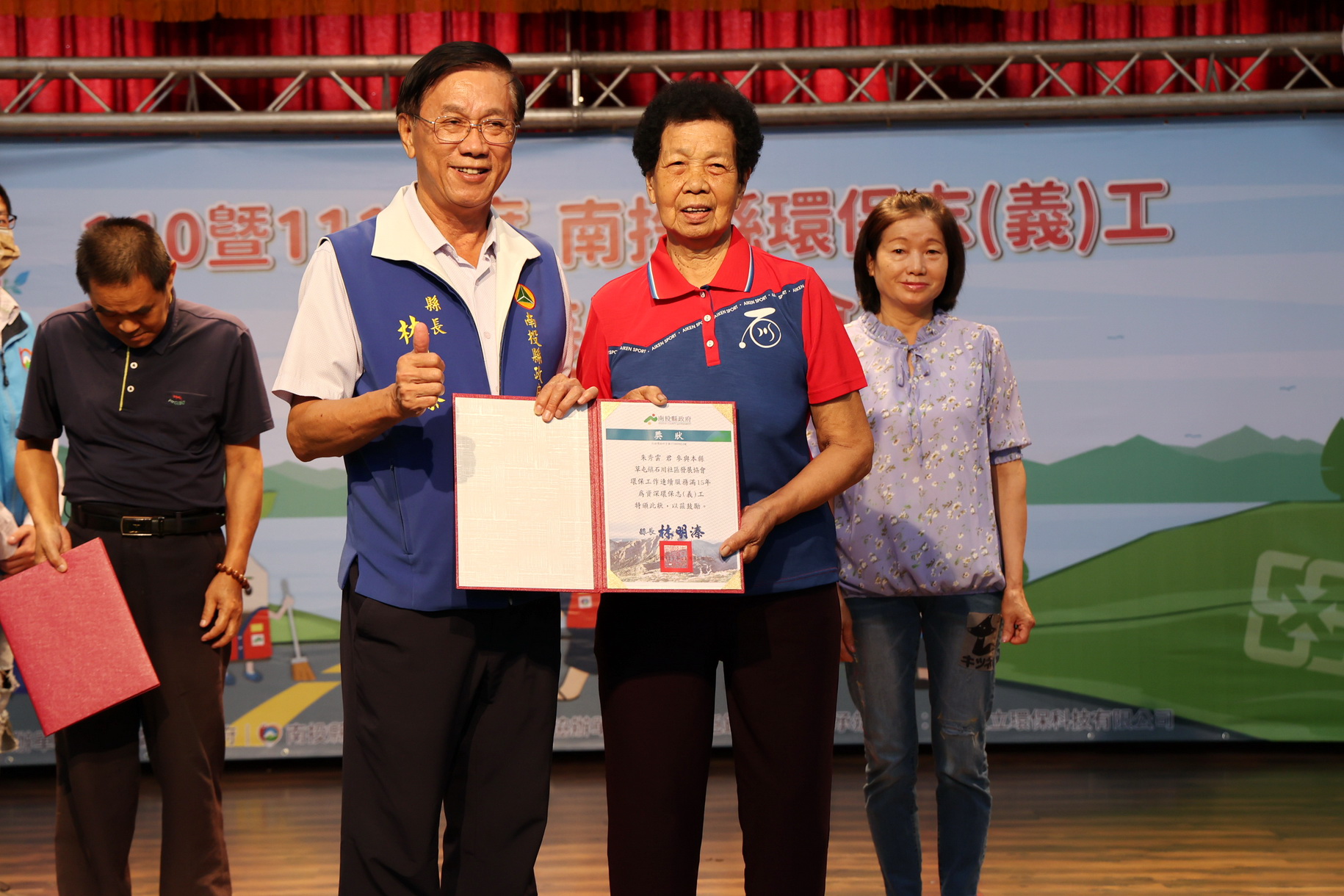 News images-Thank you for your contribution. Magistrate Lin honored the senior environmental protection volunteers in the county, November 16