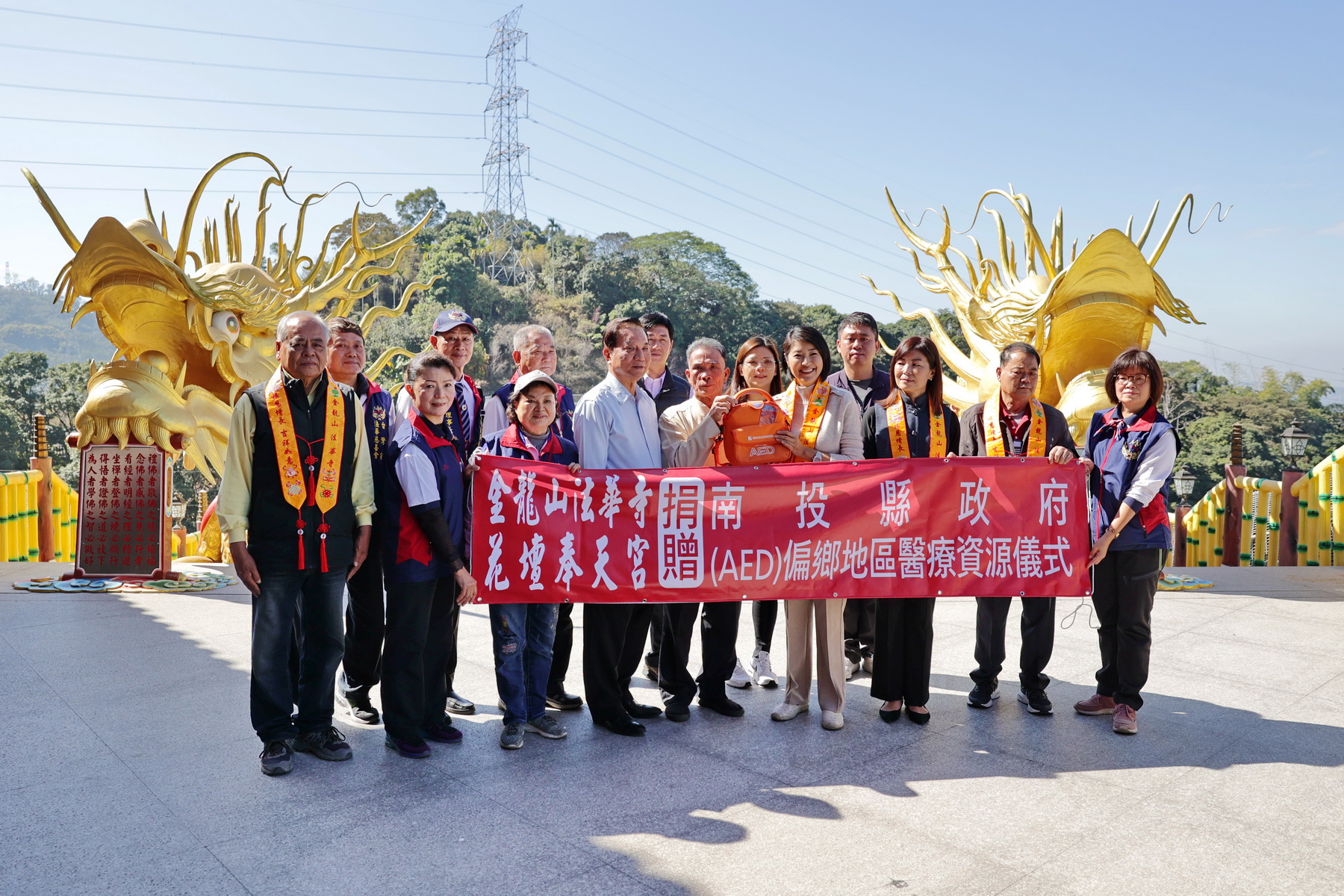 (開新視窗)連至 金龍山法華寺捐10台AED　許縣長允優先配置在中寮鄉 完整照片