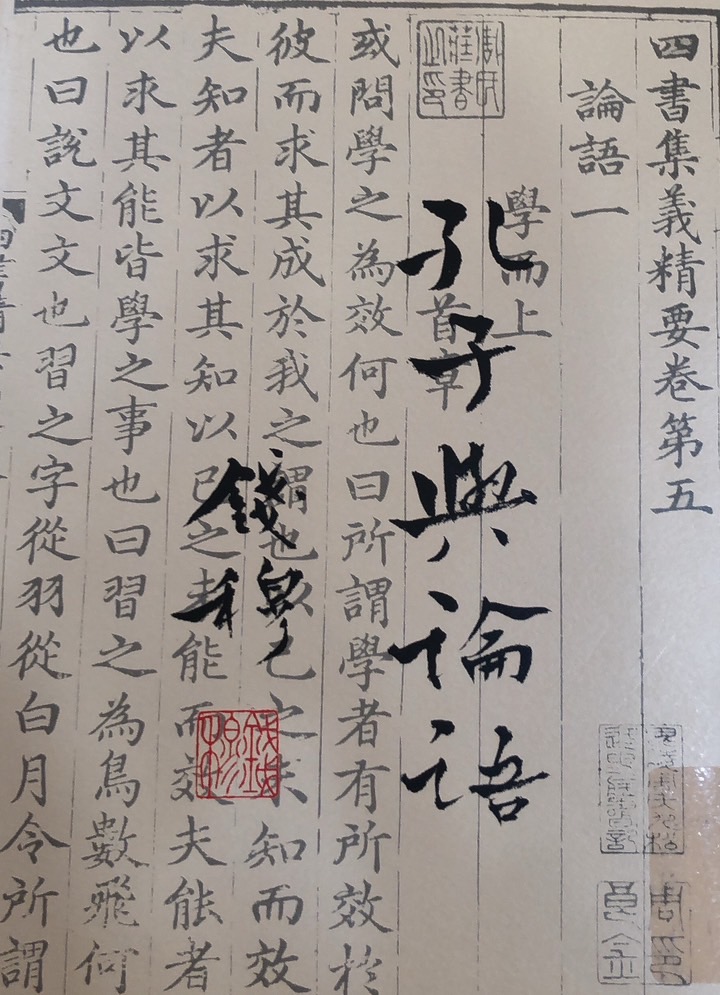 文章圖片-南投縣政府文化局圖書館自3月2日至4月30日辦理「四書五經」主題書展