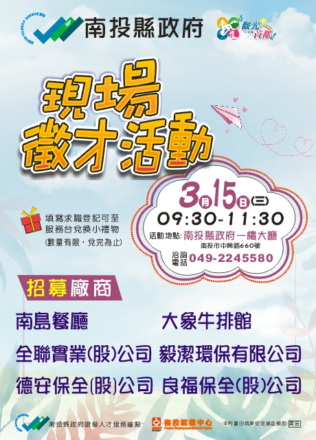 (開新視窗)連至 活動DM 完整照片