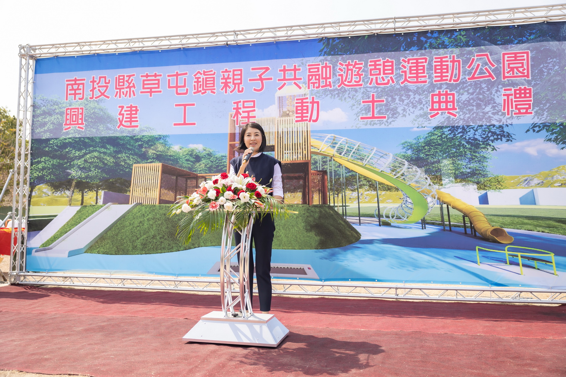 (開新視窗)連至 草屯親子共融遊憩運動公園動土　預計113年完工 完整照片