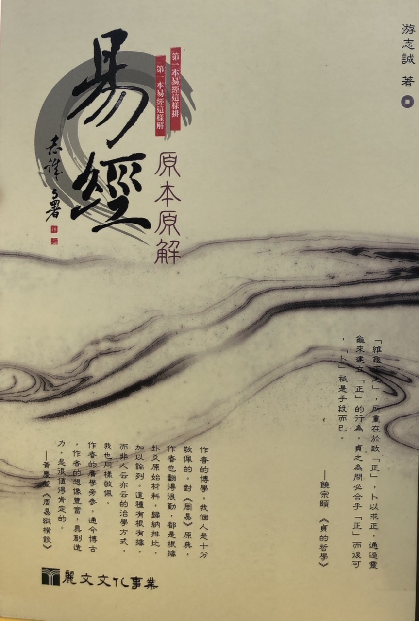 文章圖片-南投縣政府文化局於112年4月8日在圖書館7樓國際會議廳舉辦「四書五經書展」－開幕暨感謝儀式