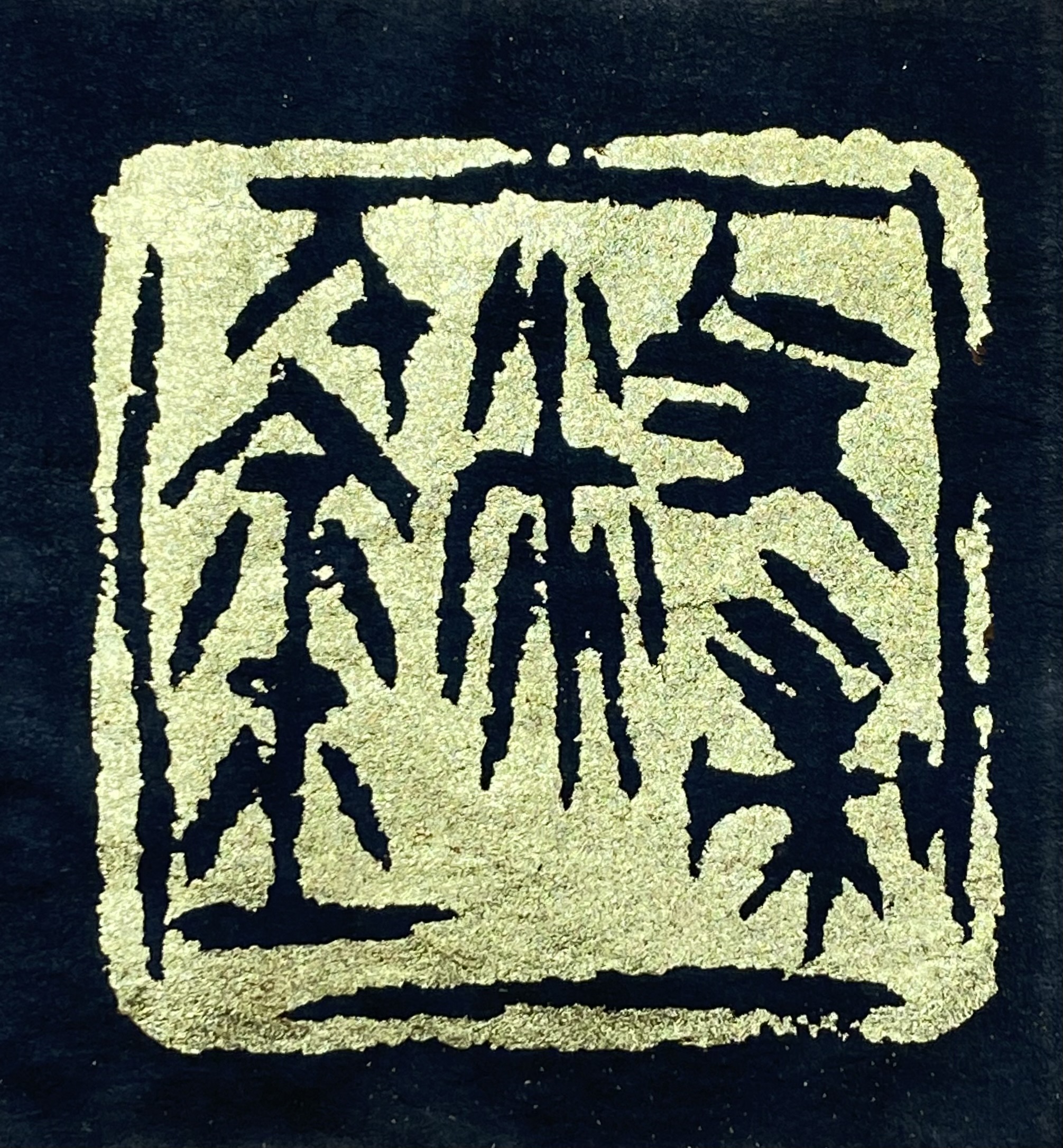 文章圖片-解字書文-陳佳呈篆刻書法展