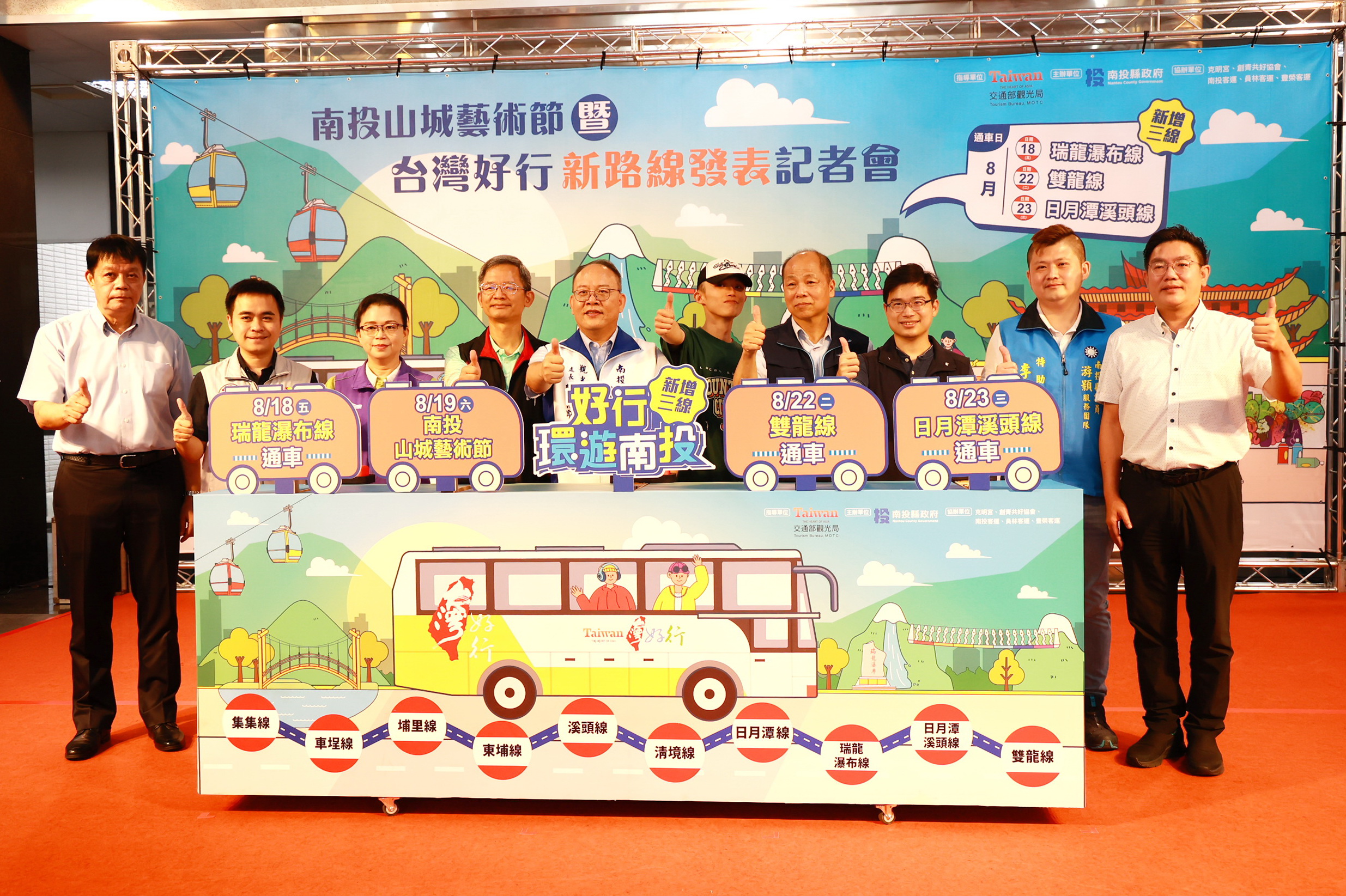 文章圖片-嘻哈歌手齊聚南投山城  搭台灣好行暢遊南投小鎮